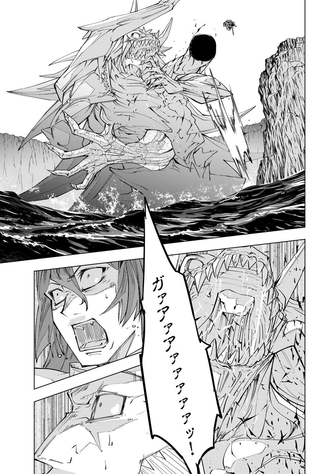 Shinjiteita Nakama-tachi ni Dungeon Chap 192 - Next Chap 193