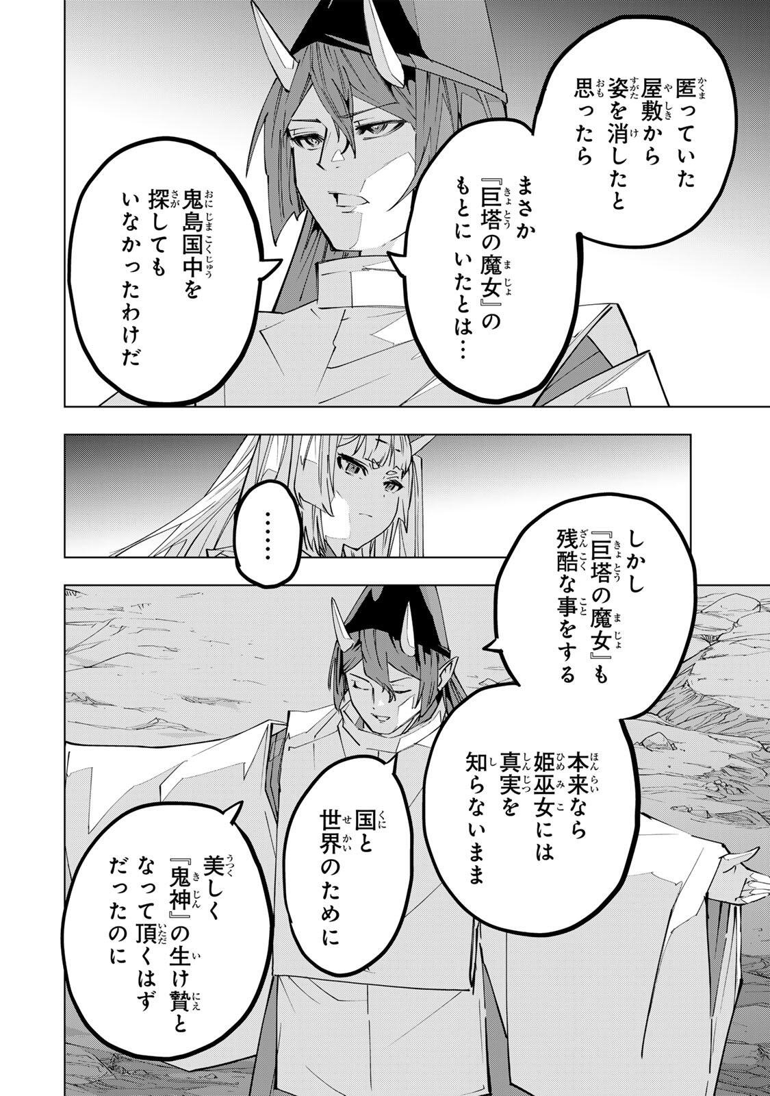 Shinjiteita Nakama-tachi ni Dungeon Okuchi de Korosarekaketa ga Gift Mugen Gacha de Level 9999 no Nakama-tachi wo Te ni Irete Moto Party Member to Sekai ni Fukushuu & Zamaa! Shimasu! Chap 192 - Next Chap 193