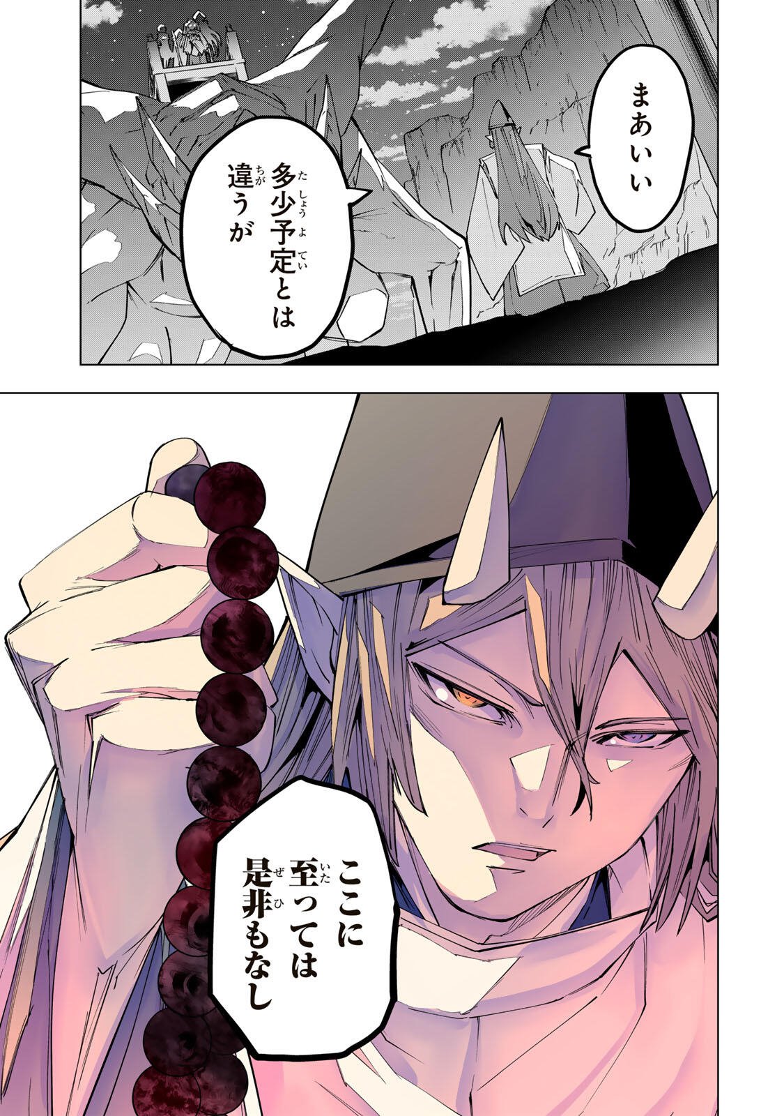 Shinjiteita Nakama-tachi ni Dungeon Chap 192 - Next Chap 193