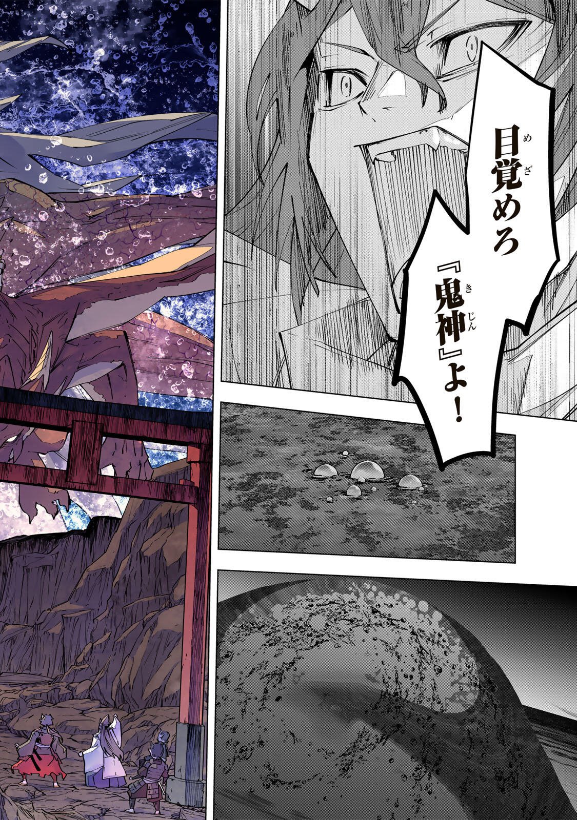 Shinjiteita Nakama-tachi ni Dungeon Chap 192 - Next Chap 193