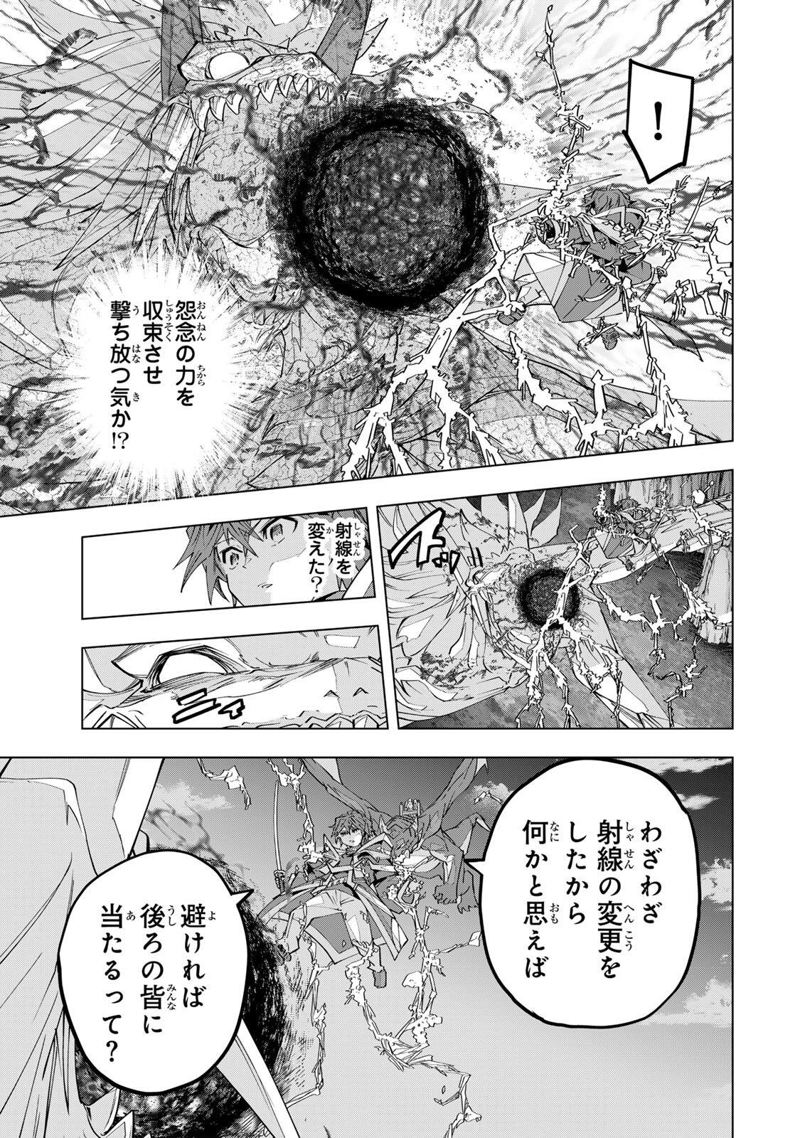 Shinjiteita Nakama-tachi ni Dungeon Chap 193 - Next Chap 194