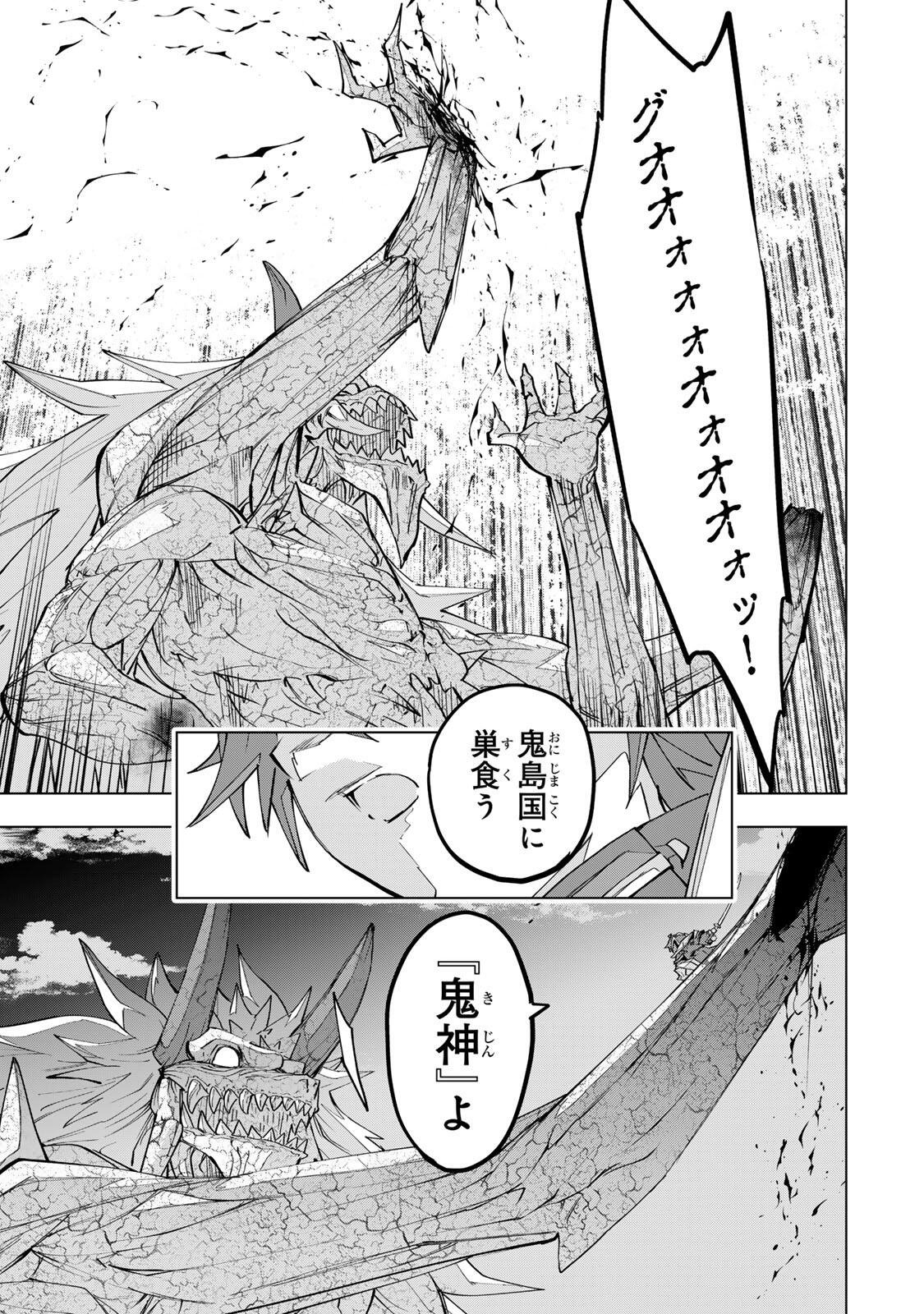 Shinjiteita Nakama-tachi ni Dungeon Chap 193 - Next Chap 194