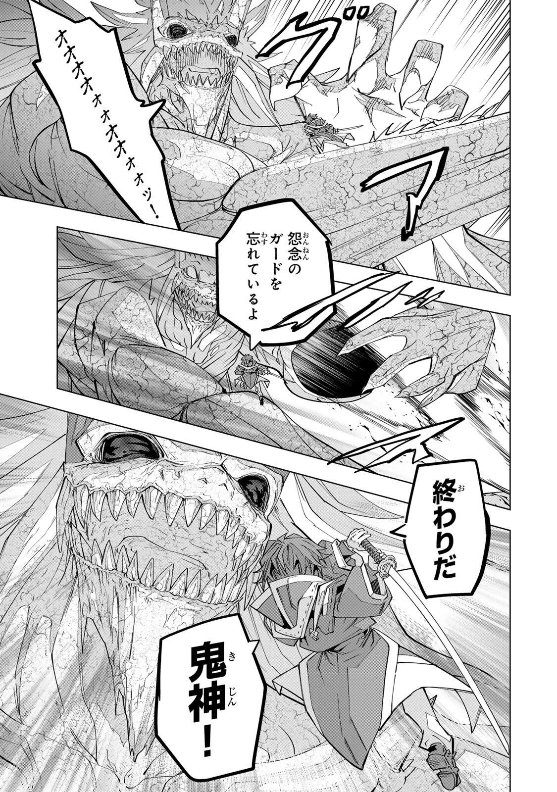 Shinjiteita Nakama-tachi ni Dungeon Chap 193 - Next Chap 194