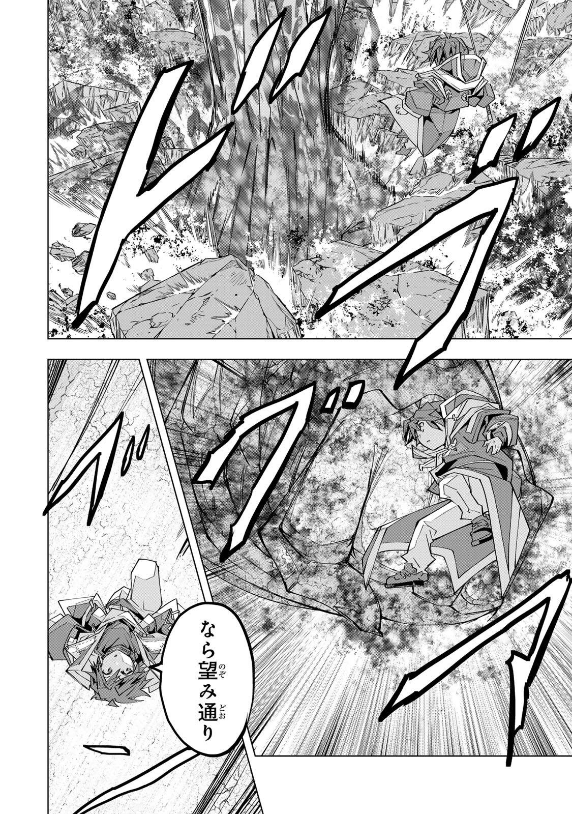 Shinjiteita Nakama-tachi ni Dungeon Chap 193 - Next Chap 194