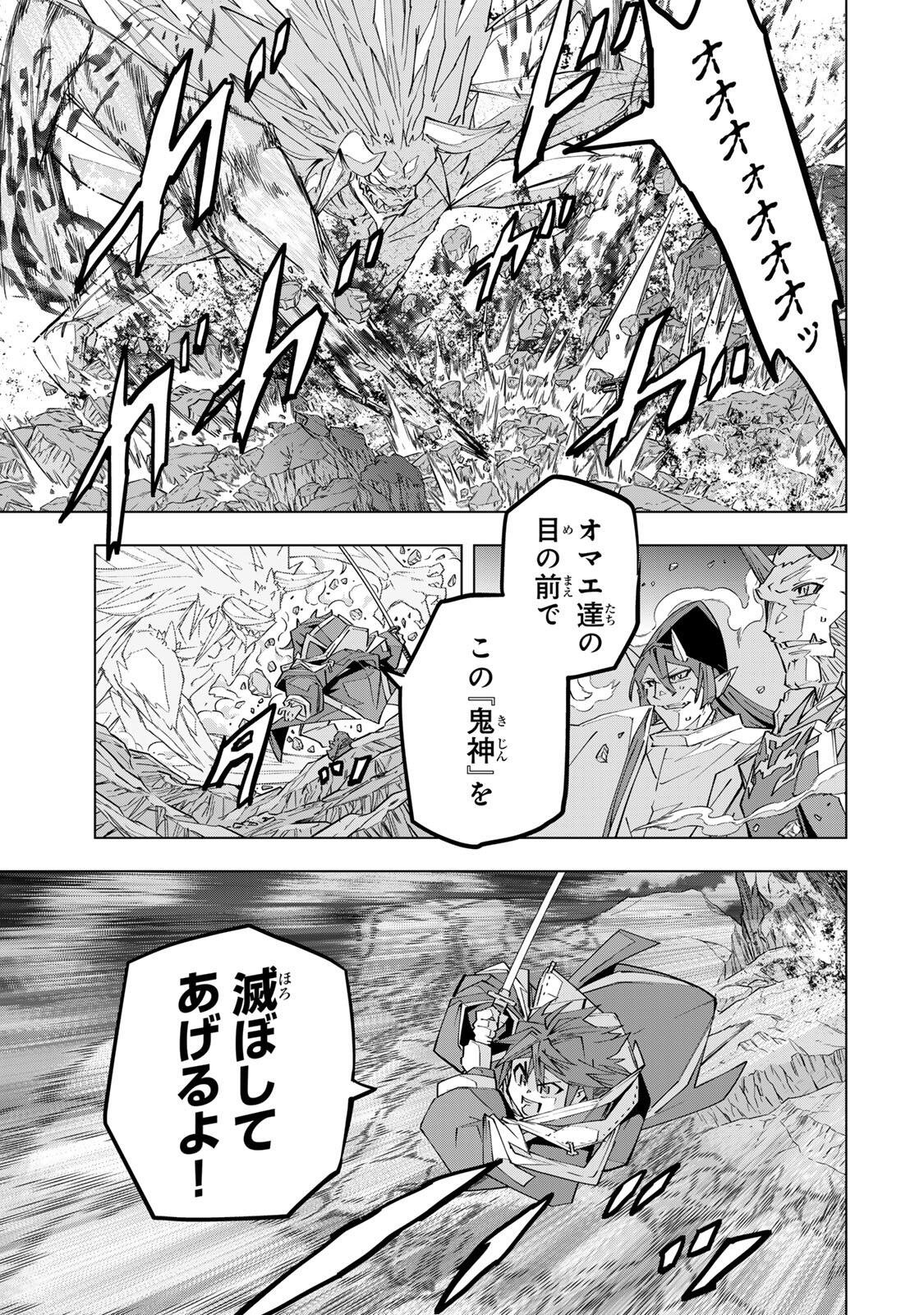 Shinjiteita Nakama-tachi ni Dungeon Chap 193 - Next Chap 194