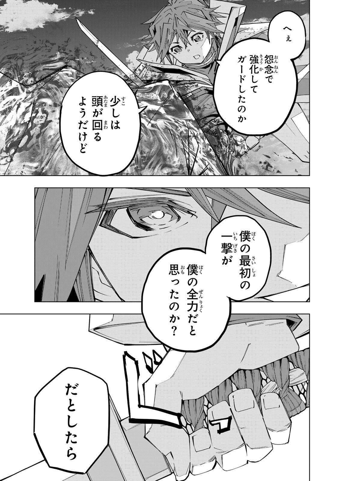 Shinjiteita Nakama-tachi ni Dungeon Chap 193 - Next Chap 194
