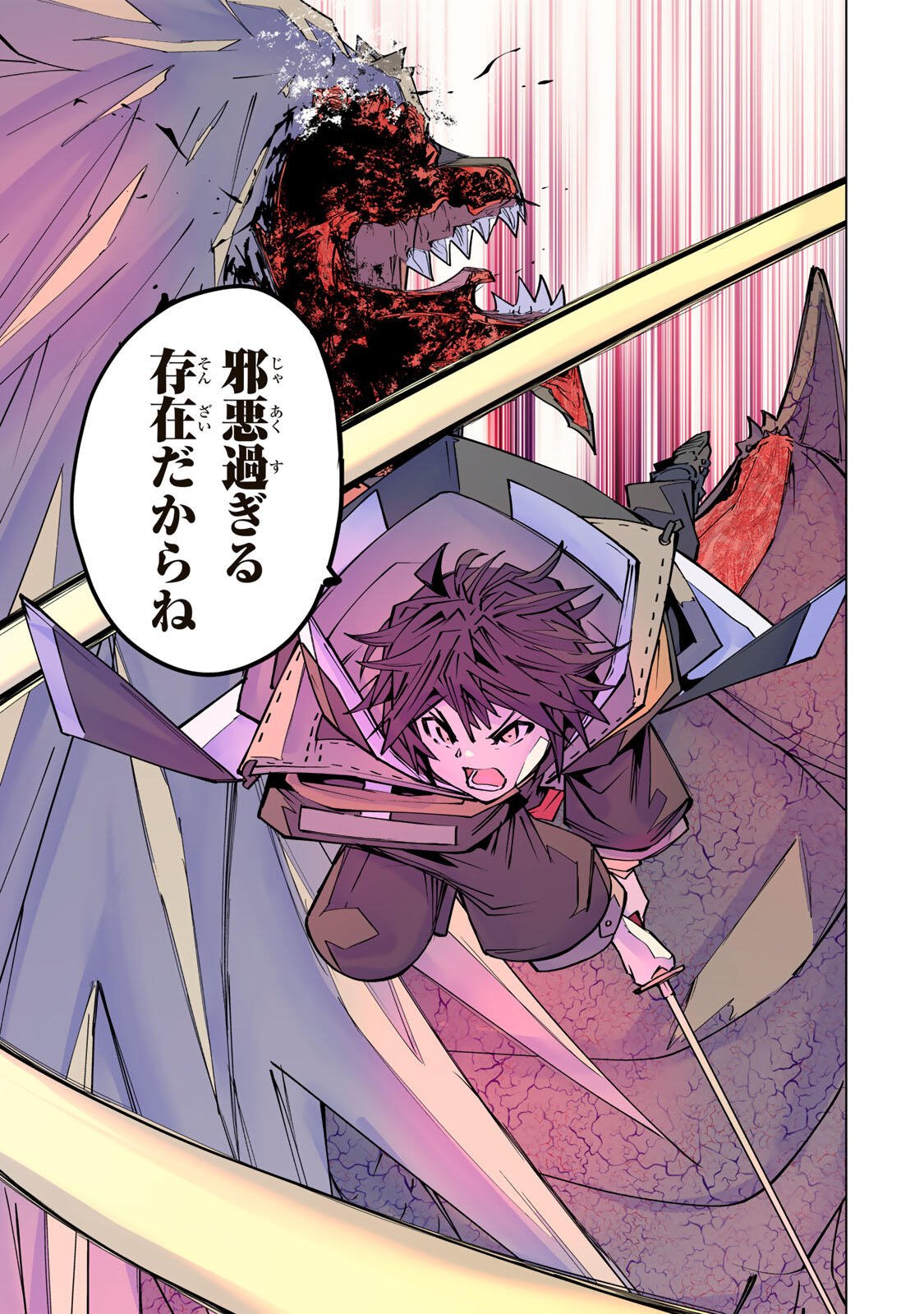 Shinjiteita Nakama-tachi ni Dungeon Chap 193 - Next Chap 194