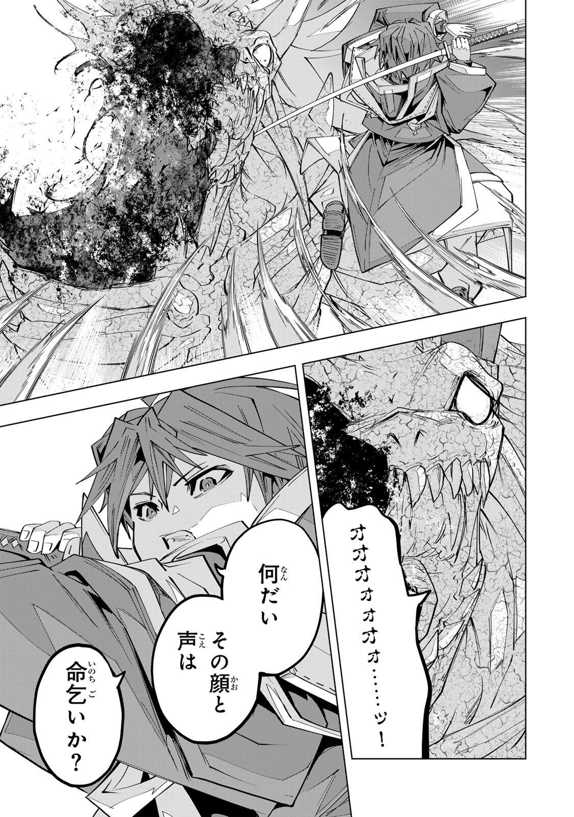 Shinjiteita Nakama-tachi ni Dungeon Chap 193 - Next Chap 194
