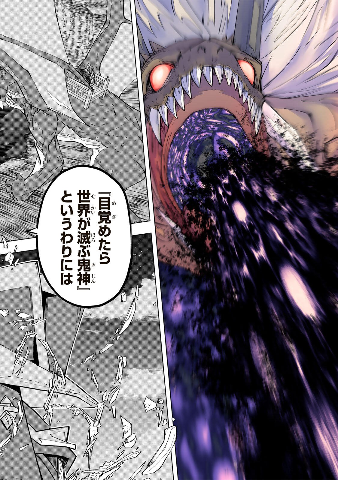 Shinjiteita Nakama-tachi ni Dungeon Chap 193 - Next Chap 194