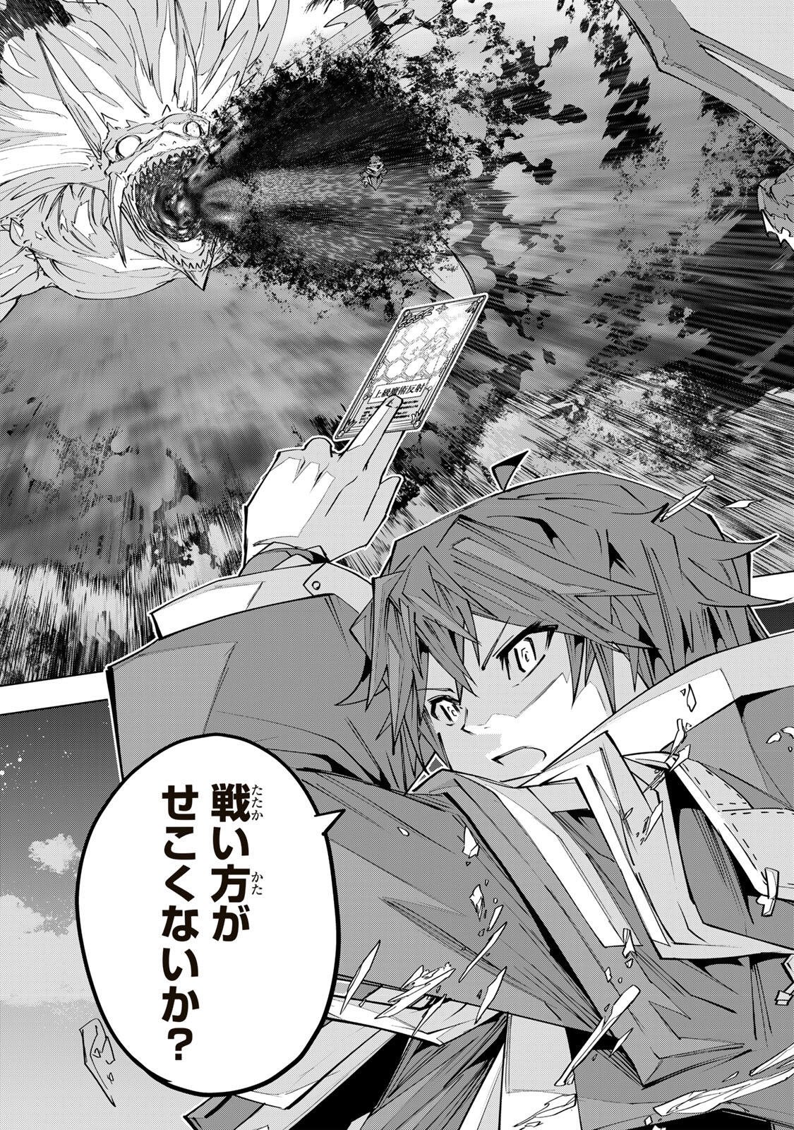 Shinjiteita Nakama-tachi ni Dungeon Chap 193 - Next Chap 194