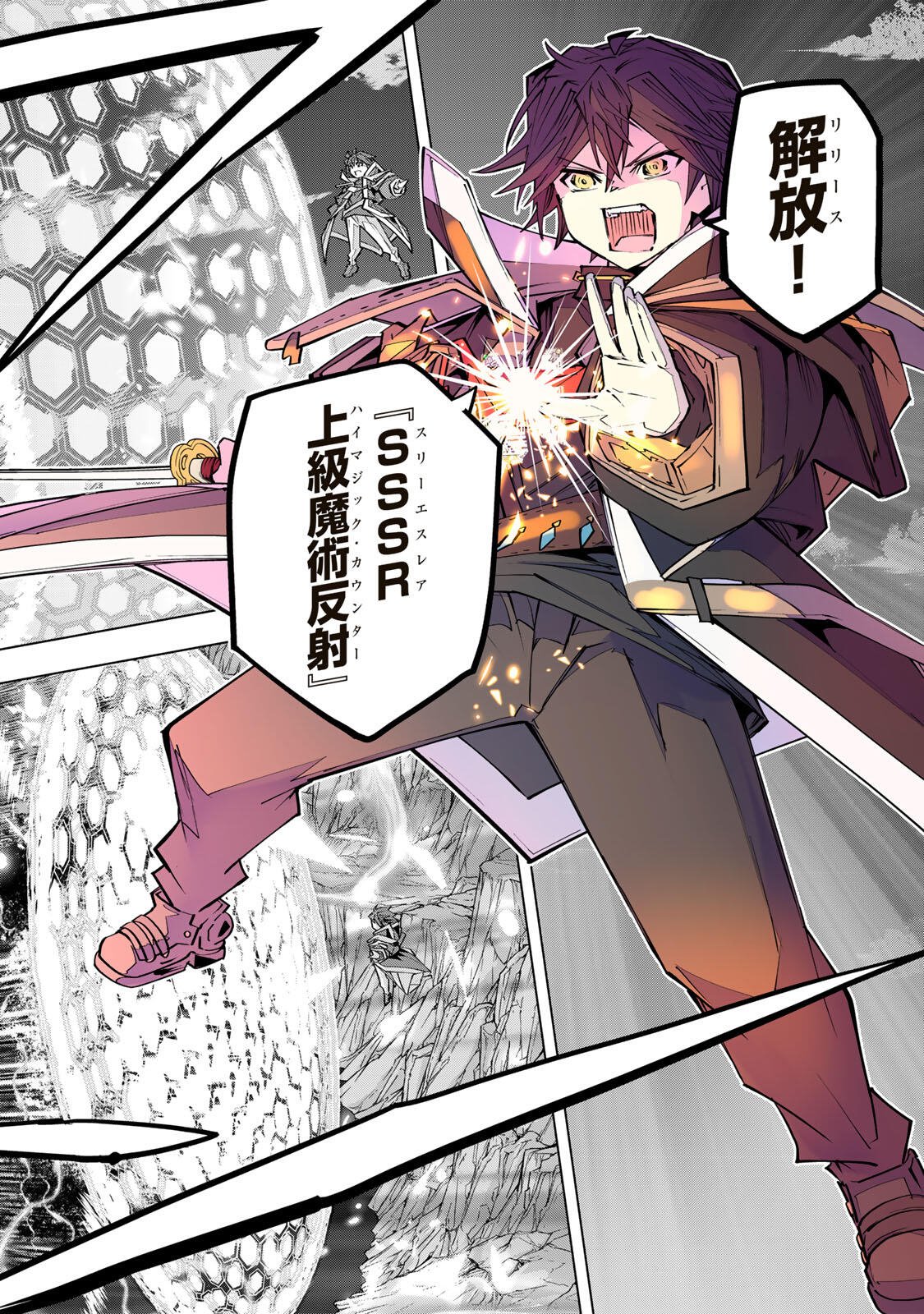 Shinjiteita Nakama-tachi ni Dungeon Chap 193 - Next Chap 194