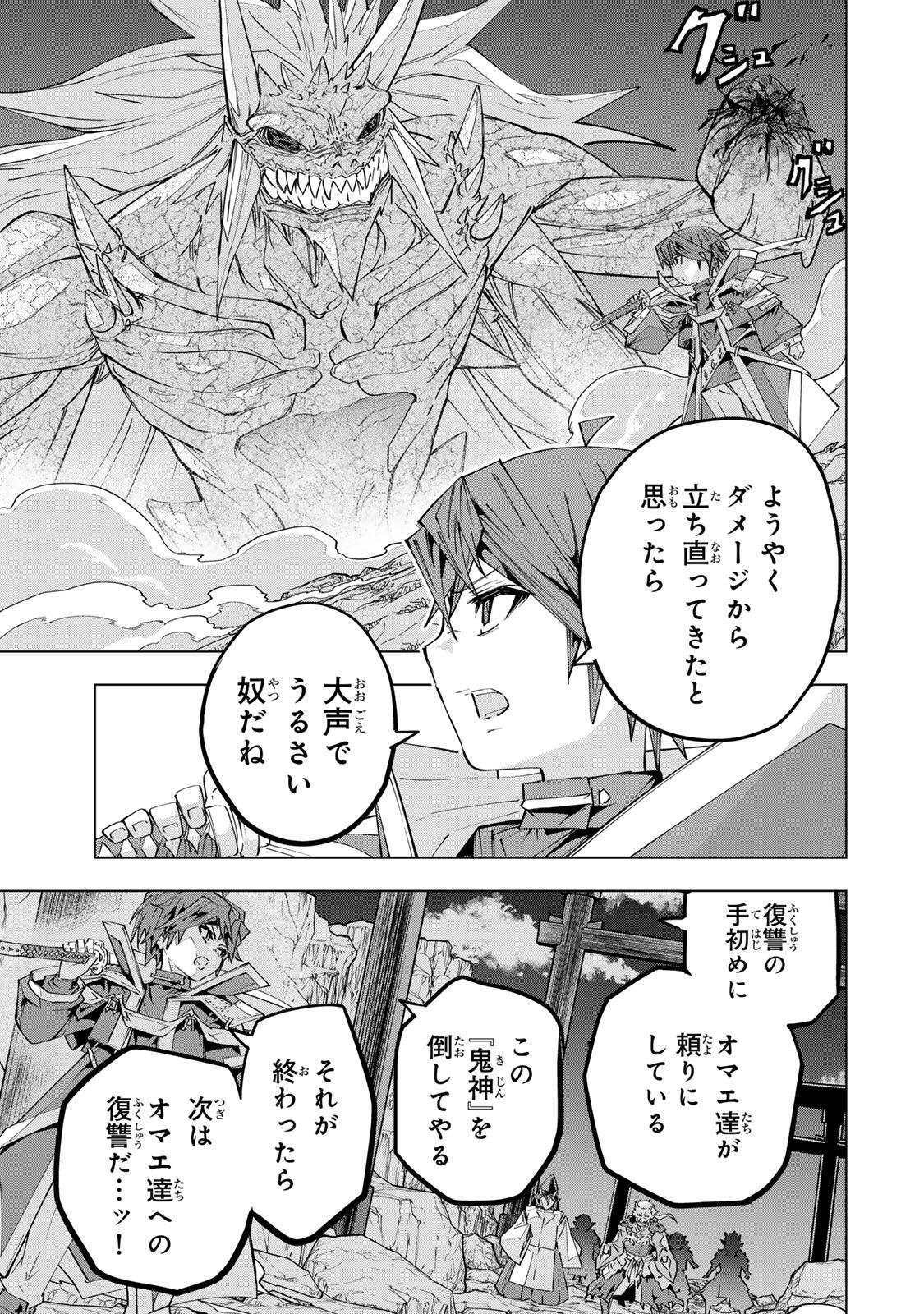 Shinjiteita Nakama-tachi ni Dungeon Chap 193 - Next Chap 194