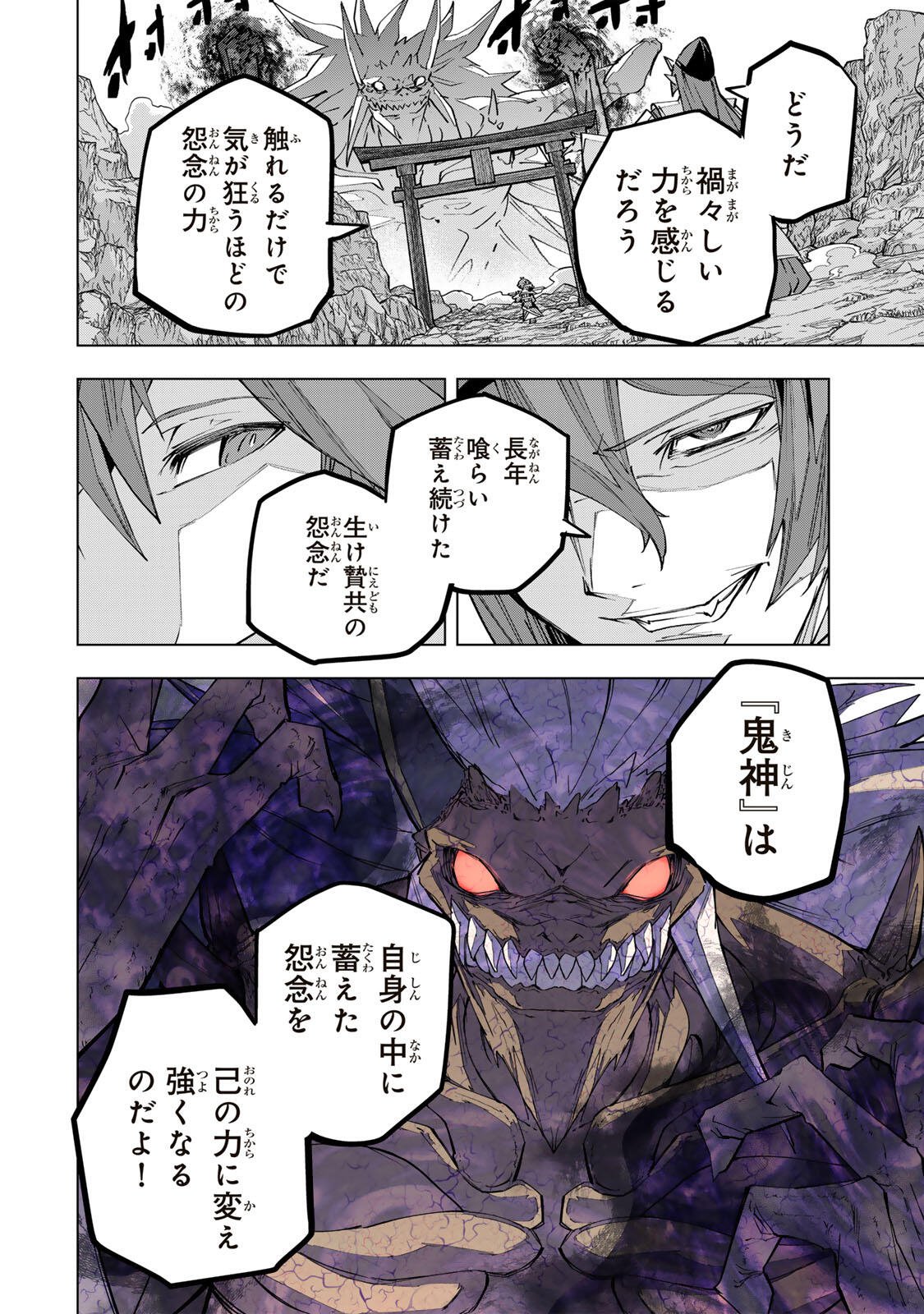 Shinjiteita Nakama-tachi ni Dungeon Chap 193 - Next Chap 194