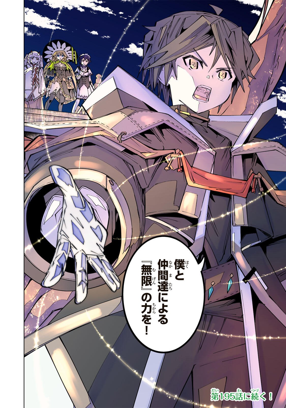 Shinjiteita Nakama-tachi ni Dungeon Okuchi de Korosarekaketa ga Gift Mugen Gacha de Level 9999 no Nakama-tachi wo Te ni Irete Moto Party Member to Sekai ni Fukushuu & Zamaa! Shimasu! Chap 194 - Next Chap 195