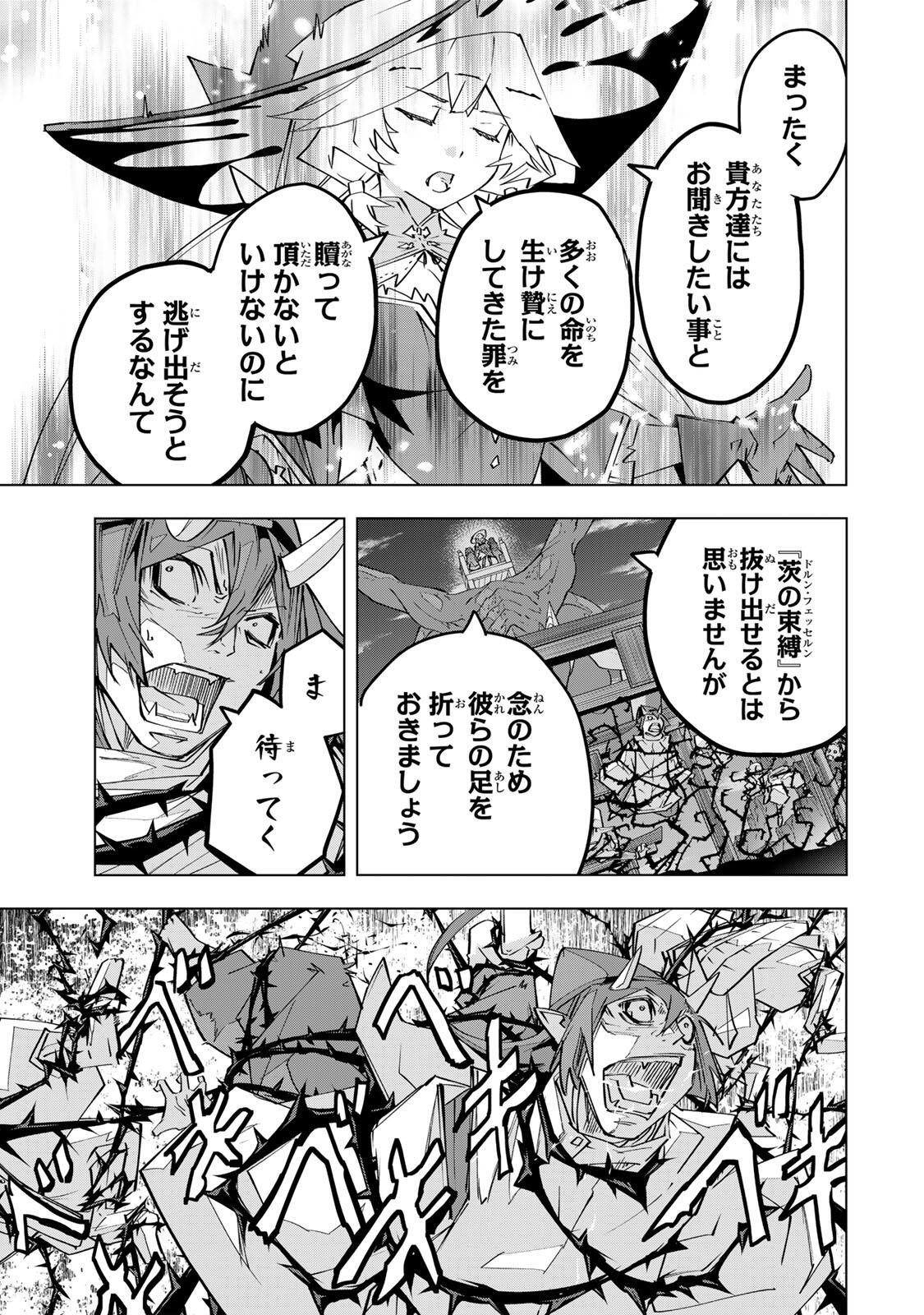Shinjiteita Nakama-tachi ni Dungeon Okuchi de Korosarekaketa ga Gift Mugen Gacha de Level 9999 no Nakama-tachi wo Te ni Irete Moto Party Member to Sekai ni Fukushuu & Zamaa! Shimasu! Chap 194 - Next Chap 195