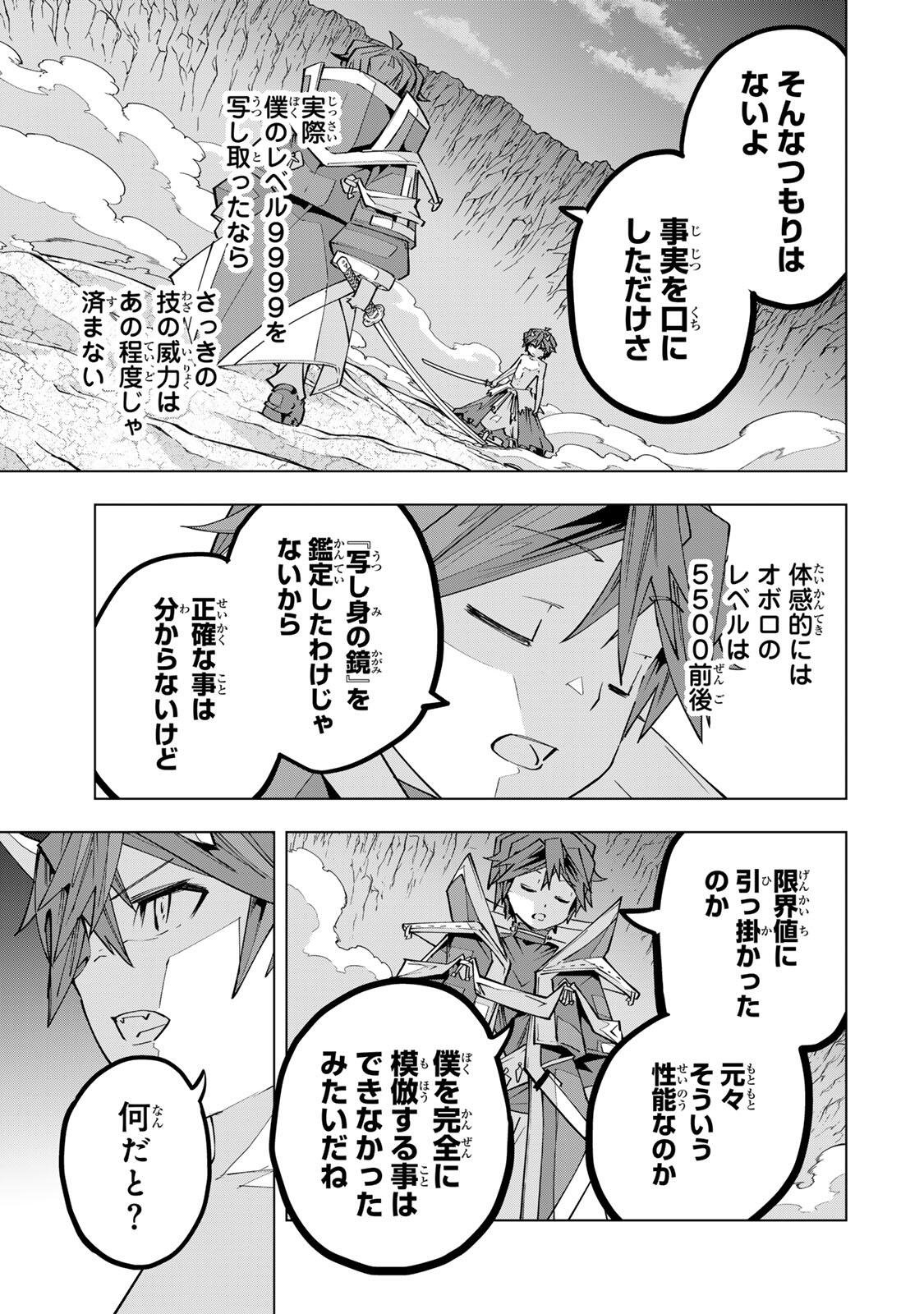 Shinjiteita Nakama-tachi ni Dungeon Okuchi de Korosarekaketa ga Gift Mugen Gacha de Level 9999 no Nakama-tachi wo Te ni Irete Moto Party Member to Sekai ni Fukushuu & Zamaa! Shimasu! Chap 194 - Next Chap 195