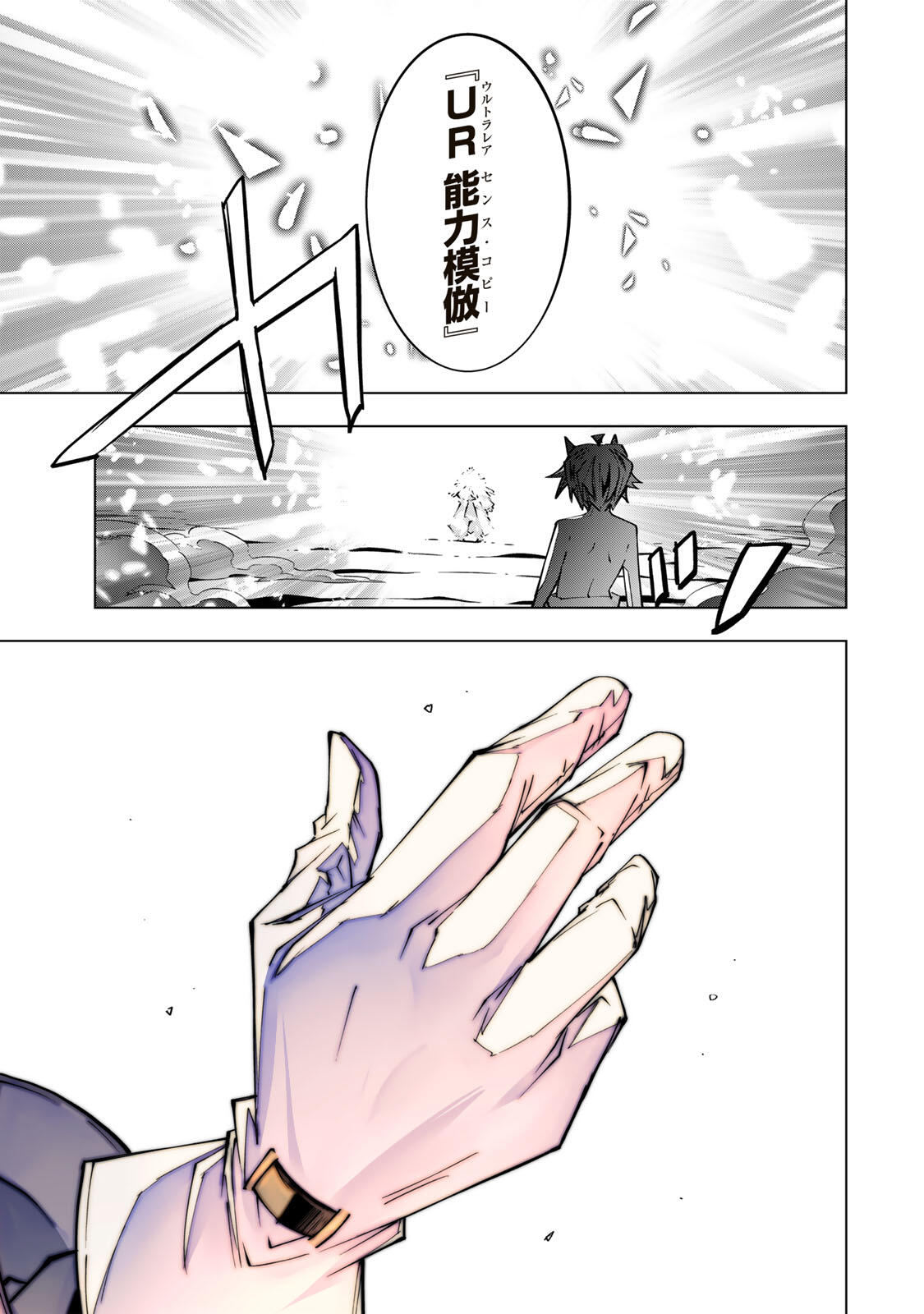 Shinjiteita Nakama-tachi ni Dungeon Okuchi de Korosarekaketa ga Gift Mugen Gacha de Level 9999 no Nakama-tachi wo Te ni Irete Moto Party Member to Sekai ni Fukushuu & Zamaa! Shimasu! Chap 194 - Next Chap 195