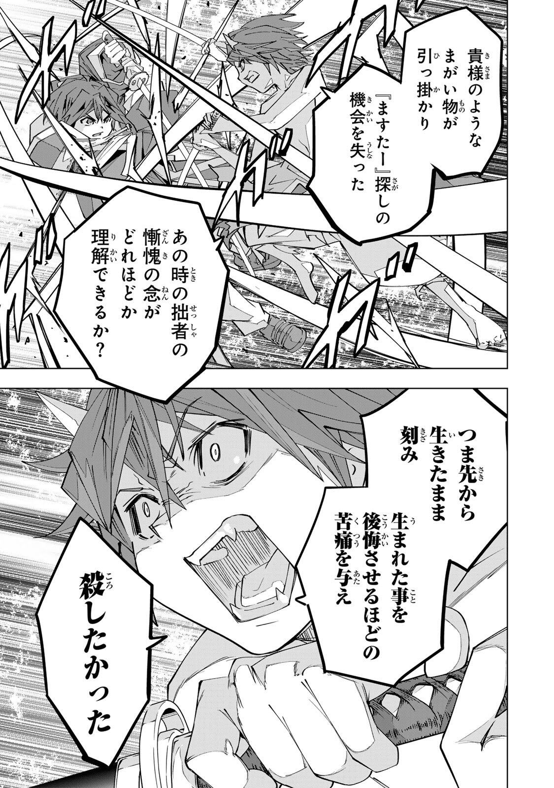 Shinjiteita Nakama-tachi ni Dungeon Okuchi de Korosarekaketa ga Gift Mugen Gacha de Level 9999 no Nakama-tachi wo Te ni Irete Moto Party Member to Sekai ni Fukushuu & Zamaa! Shimasu! Chap 194 - Next Chap 195