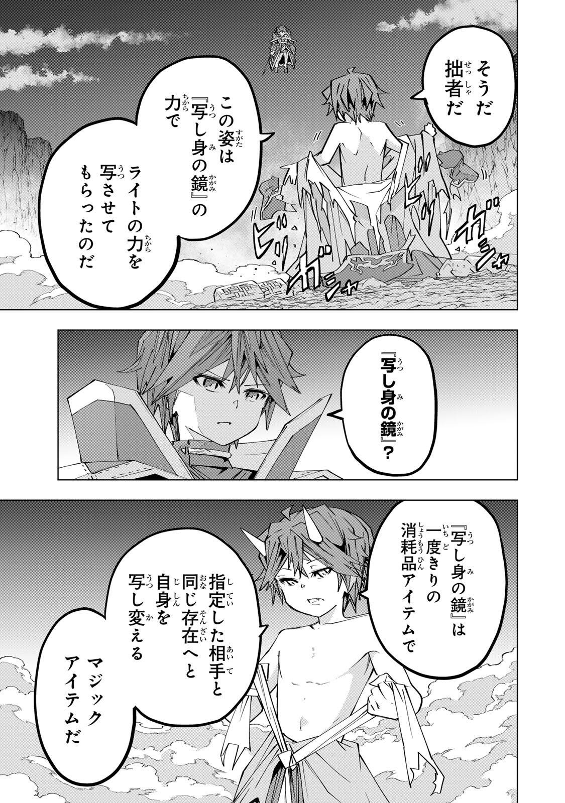 Shinjiteita Nakama-tachi ni Dungeon Okuchi de Korosarekaketa ga Gift Mugen Gacha de Level 9999 no Nakama-tachi wo Te ni Irete Moto Party Member to Sekai ni Fukushuu & Zamaa! Shimasu! Chap 194 - Next Chap 195