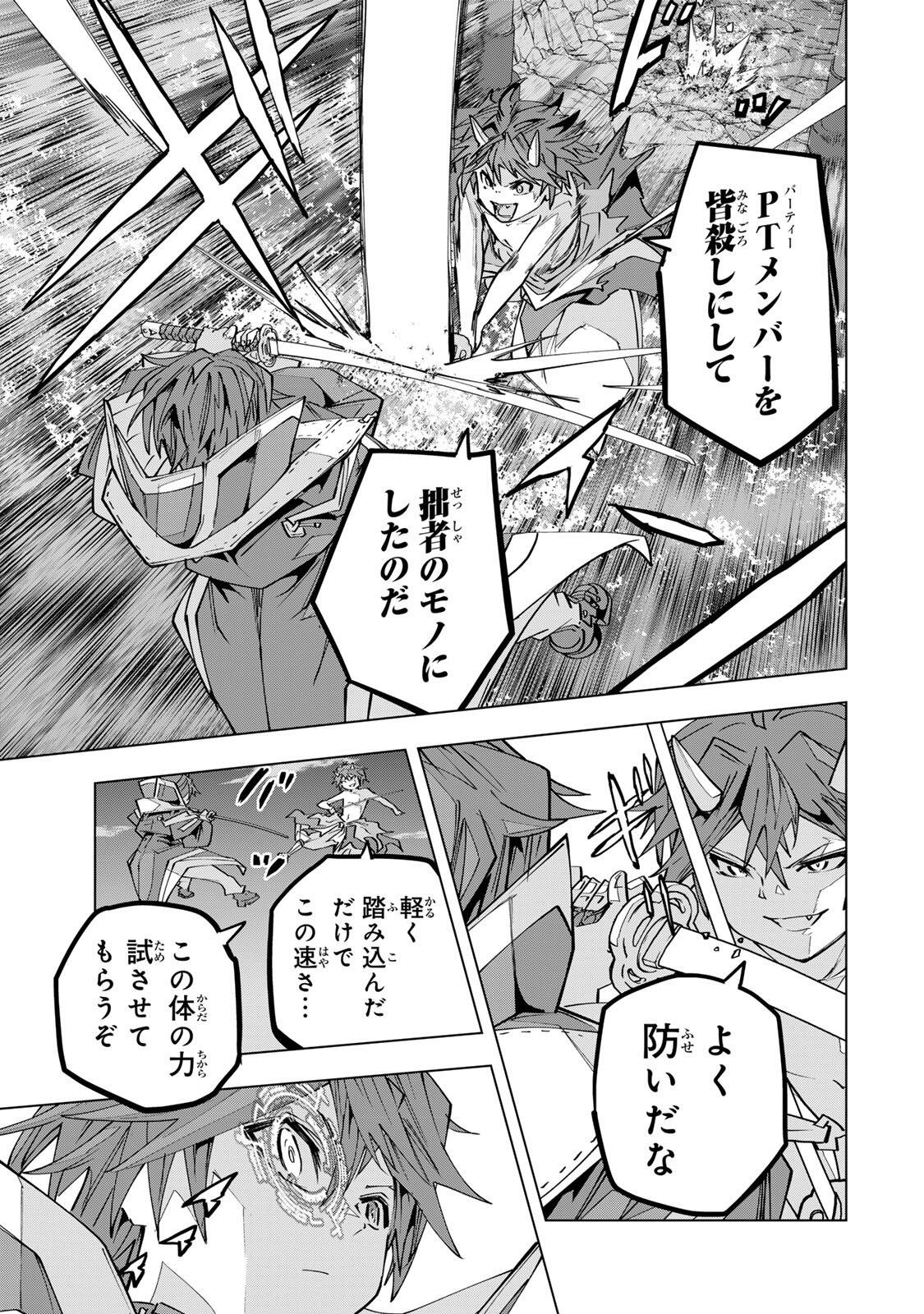 Shinjiteita Nakama-tachi ni Dungeon Okuchi de Korosarekaketa ga Gift Mugen Gacha de Level 9999 no Nakama-tachi wo Te ni Irete Moto Party Member to Sekai ni Fukushuu & Zamaa! Shimasu! Chap 194 - Next Chap 195