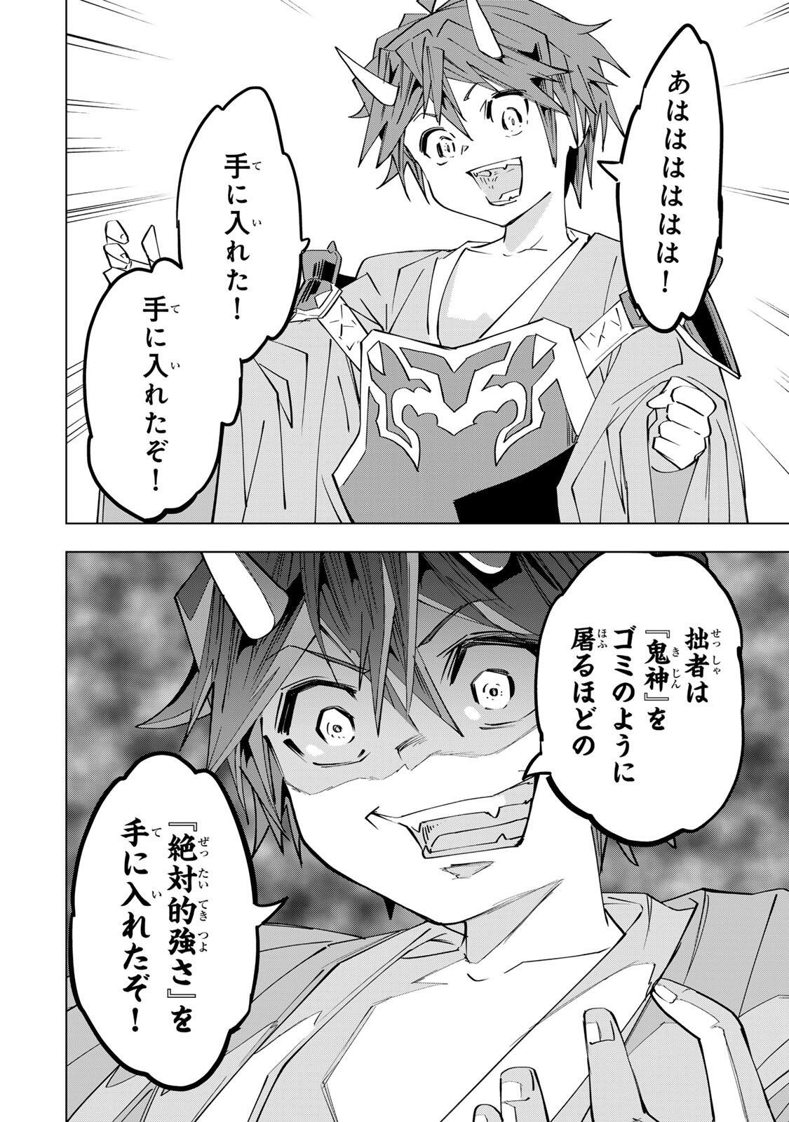 Shinjiteita Nakama-tachi ni Dungeon Okuchi de Korosarekaketa ga Gift Mugen Gacha de Level 9999 no Nakama-tachi wo Te ni Irete Moto Party Member to Sekai ni Fukushuu & Zamaa! Shimasu! Chap 194 - Next Chap 195