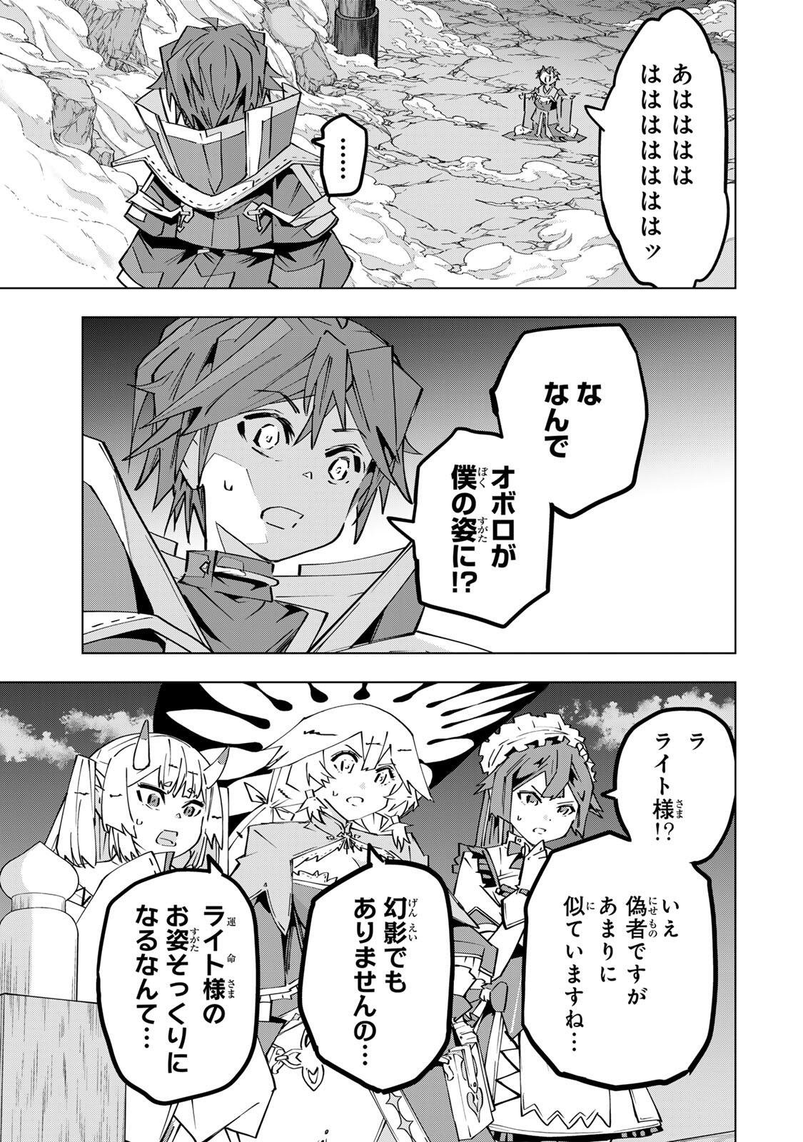 Shinjiteita Nakama-tachi ni Dungeon Okuchi de Korosarekaketa ga Gift Mugen Gacha de Level 9999 no Nakama-tachi wo Te ni Irete Moto Party Member to Sekai ni Fukushuu & Zamaa! Shimasu! Chap 194 - Next Chap 195