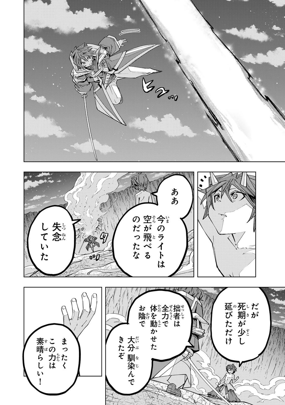 Shinjiteita Nakama-tachi ni Dungeon Okuchi de Korosarekaketa ga Gift Mugen Gacha de Level 9999 no Nakama-tachi wo Te ni Irete Moto Party Member to Sekai ni Fukushuu & Zamaa! Shimasu! Chap 194 - Next Chap 195