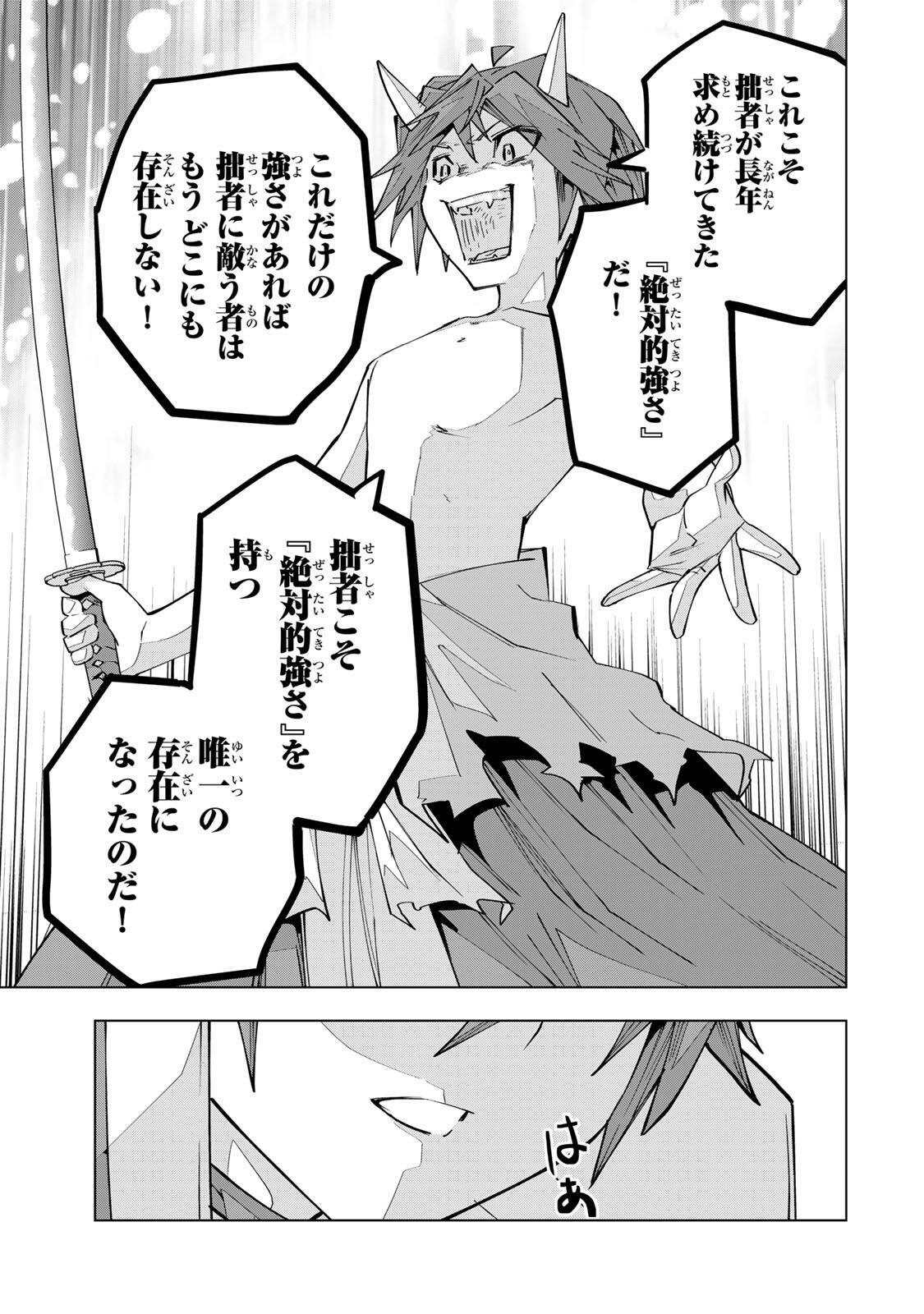 Shinjiteita Nakama-tachi ni Dungeon Okuchi de Korosarekaketa ga Gift Mugen Gacha de Level 9999 no Nakama-tachi wo Te ni Irete Moto Party Member to Sekai ni Fukushuu & Zamaa! Shimasu! Chap 194 - Next Chap 195