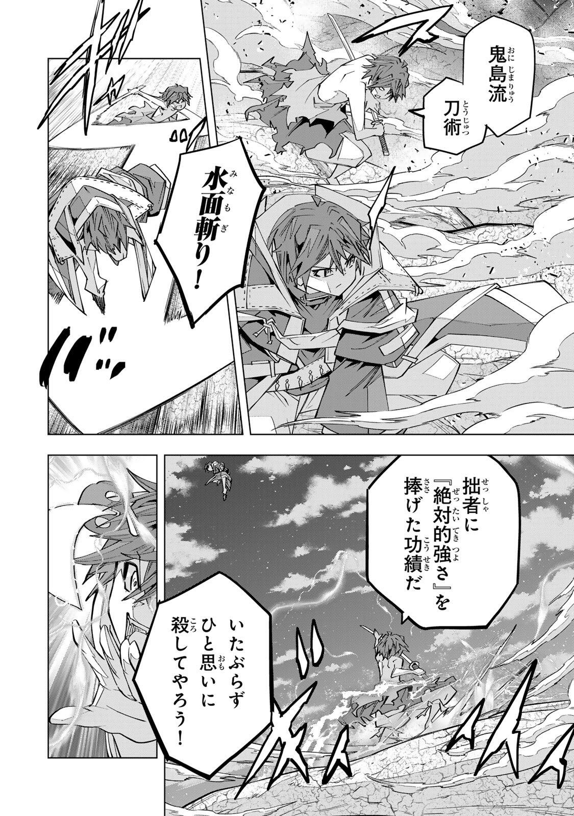 Shinjiteita Nakama-tachi ni Dungeon Okuchi de Korosarekaketa ga Gift Mugen Gacha de Level 9999 no Nakama-tachi wo Te ni Irete Moto Party Member to Sekai ni Fukushuu & Zamaa! Shimasu! Chap 194 - Next Chap 195