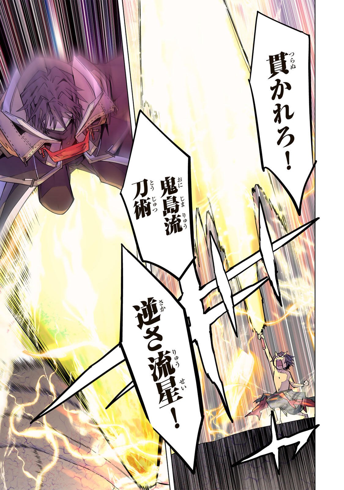 Shinjiteita Nakama-tachi ni Dungeon Okuchi de Korosarekaketa ga Gift Mugen Gacha de Level 9999 no Nakama-tachi wo Te ni Irete Moto Party Member to Sekai ni Fukushuu & Zamaa! Shimasu! Chap 194 - Next Chap 195