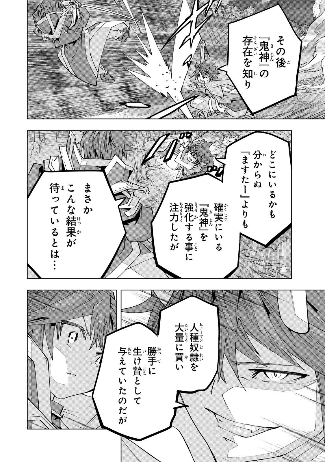 Shinjiteita Nakama-tachi ni Dungeon Okuchi de Korosarekaketa ga Gift Mugen Gacha de Level 9999 no Nakama-tachi wo Te ni Irete Moto Party Member to Sekai ni Fukushuu & Zamaa! Shimasu! Chap 194 - Next Chap 195