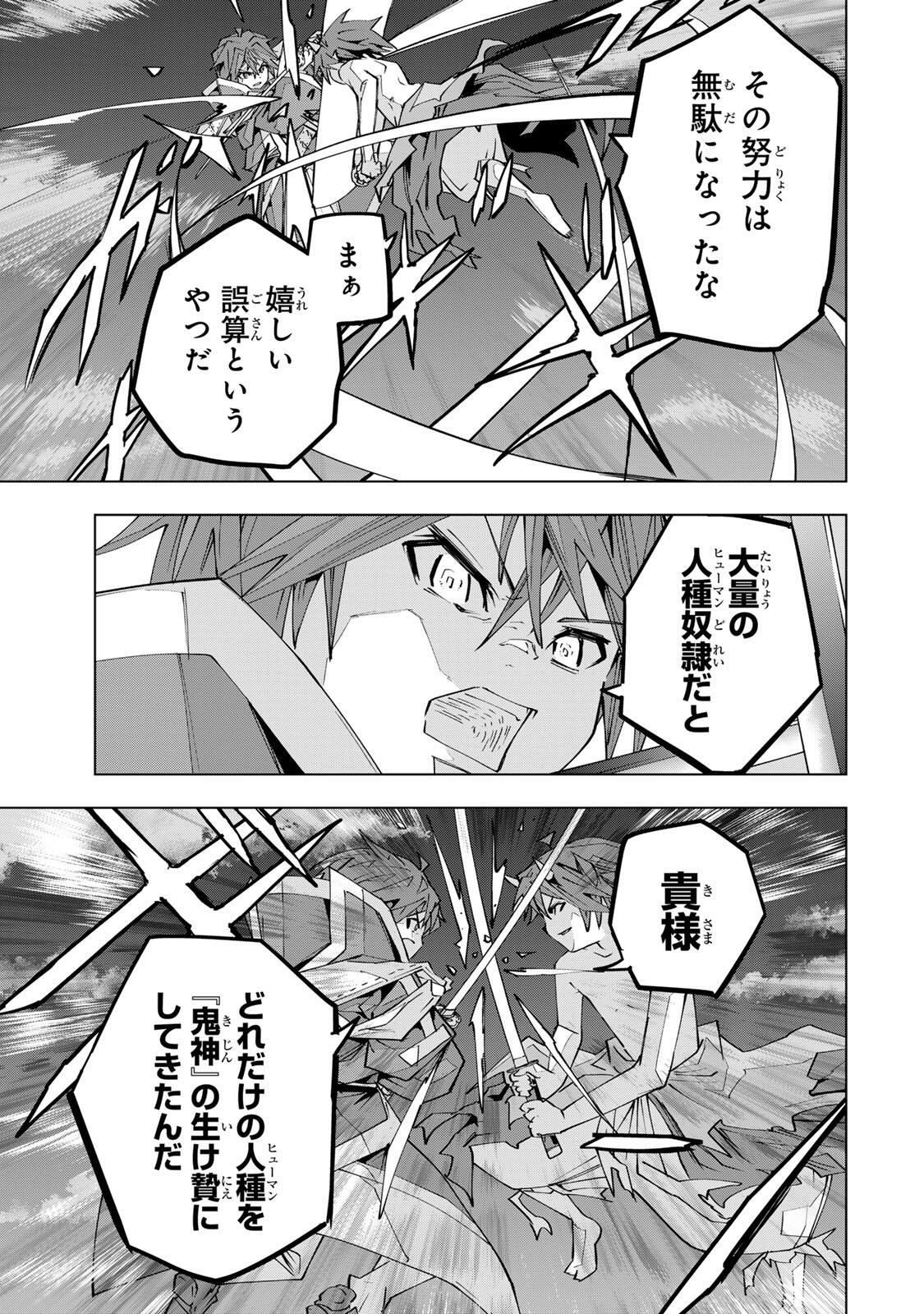 Shinjiteita Nakama-tachi ni Dungeon Okuchi de Korosarekaketa ga Gift Mugen Gacha de Level 9999 no Nakama-tachi wo Te ni Irete Moto Party Member to Sekai ni Fukushuu & Zamaa! Shimasu! Chap 194 - Next Chap 195