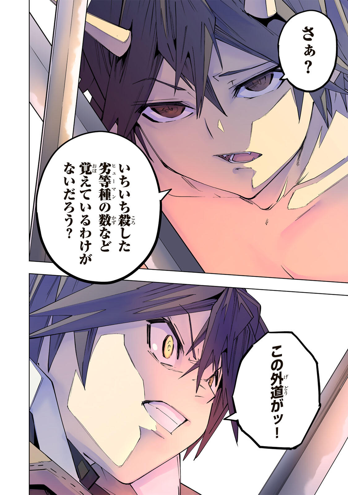 Shinjiteita Nakama-tachi ni Dungeon Okuchi de Korosarekaketa ga Gift Mugen Gacha de Level 9999 no Nakama-tachi wo Te ni Irete Moto Party Member to Sekai ni Fukushuu & Zamaa! Shimasu! Chap 194 - Next Chap 195