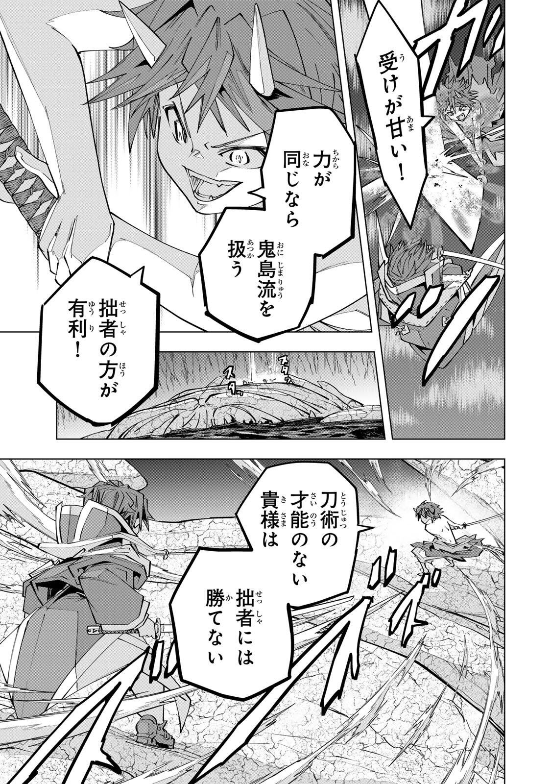 Shinjiteita Nakama-tachi ni Dungeon Okuchi de Korosarekaketa ga Gift Mugen Gacha de Level 9999 no Nakama-tachi wo Te ni Irete Moto Party Member to Sekai ni Fukushuu & Zamaa! Shimasu! Chap 194 - Next Chap 195