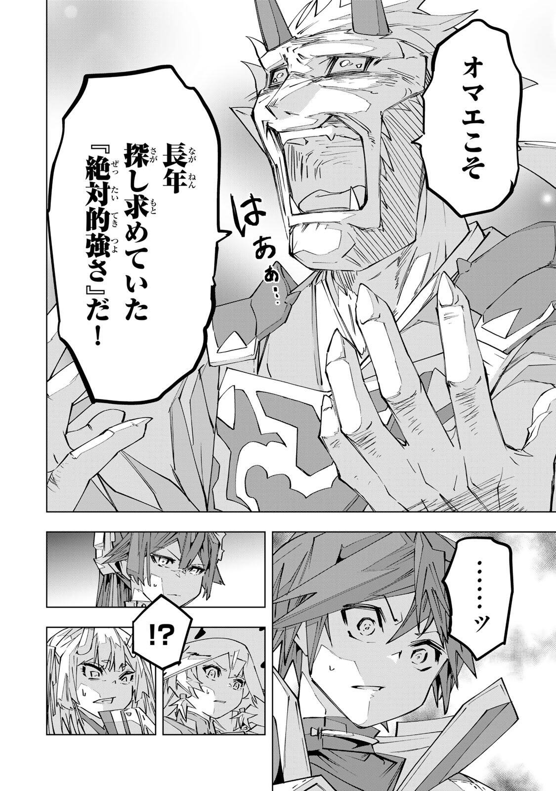 Shinjiteita Nakama-tachi ni Dungeon Okuchi de Korosarekaketa ga Gift Mugen Gacha de Level 9999 no Nakama-tachi wo Te ni Irete Moto Party Member to Sekai ni Fukushuu & Zamaa! Shimasu! Chap 194 - Next Chap 195