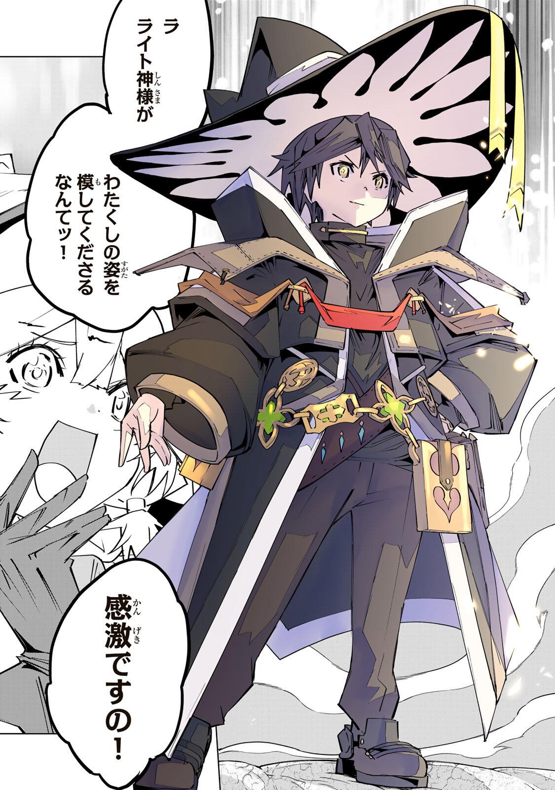 Shinjiteita Nakama-tachi ni Dungeon Chap 195 - Next Chap 196
