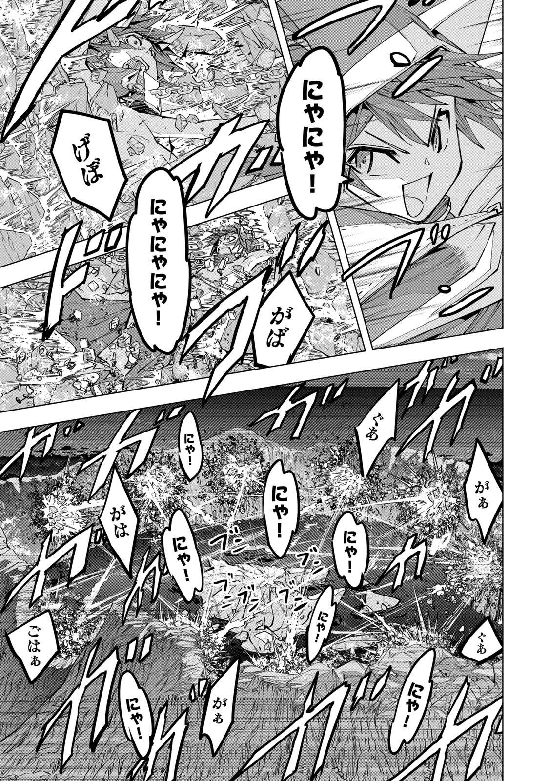 Shinjiteita Nakama-tachi ni Dungeon Chap 195 - Next Chap 196