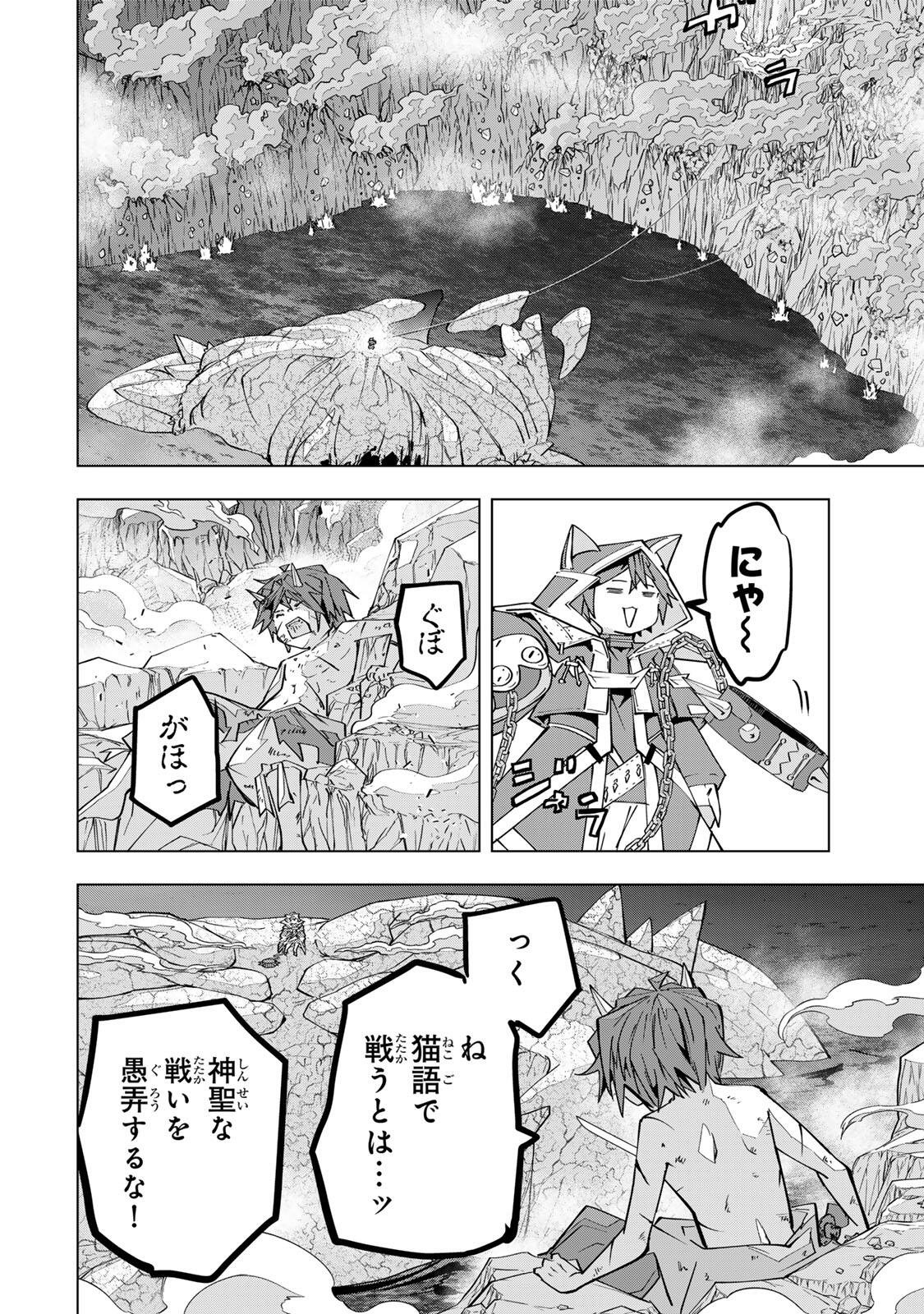 Shinjiteita Nakama-tachi ni Dungeon Chap 195 - Next Chap 196