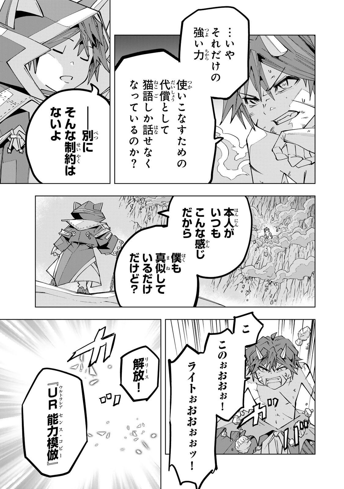 Shinjiteita Nakama-tachi ni Dungeon Chap 195 - Next Chap 196