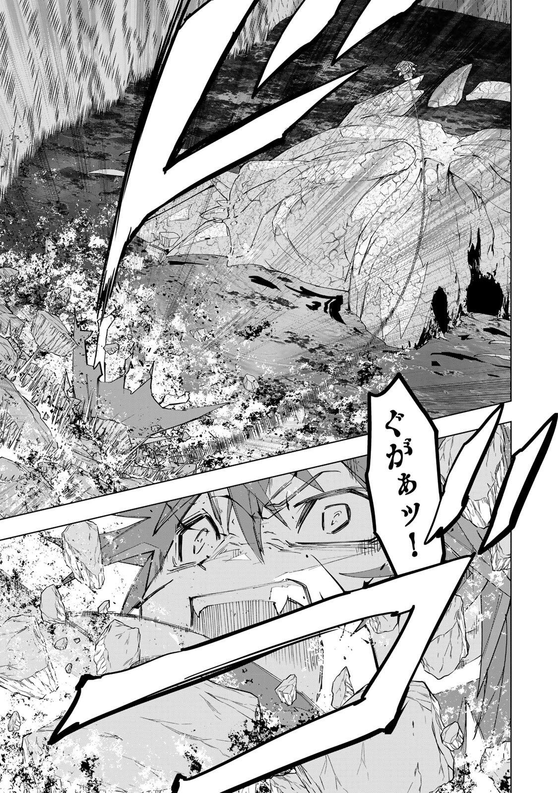 Shinjiteita Nakama-tachi ni Dungeon Chap 195 - Next Chap 196