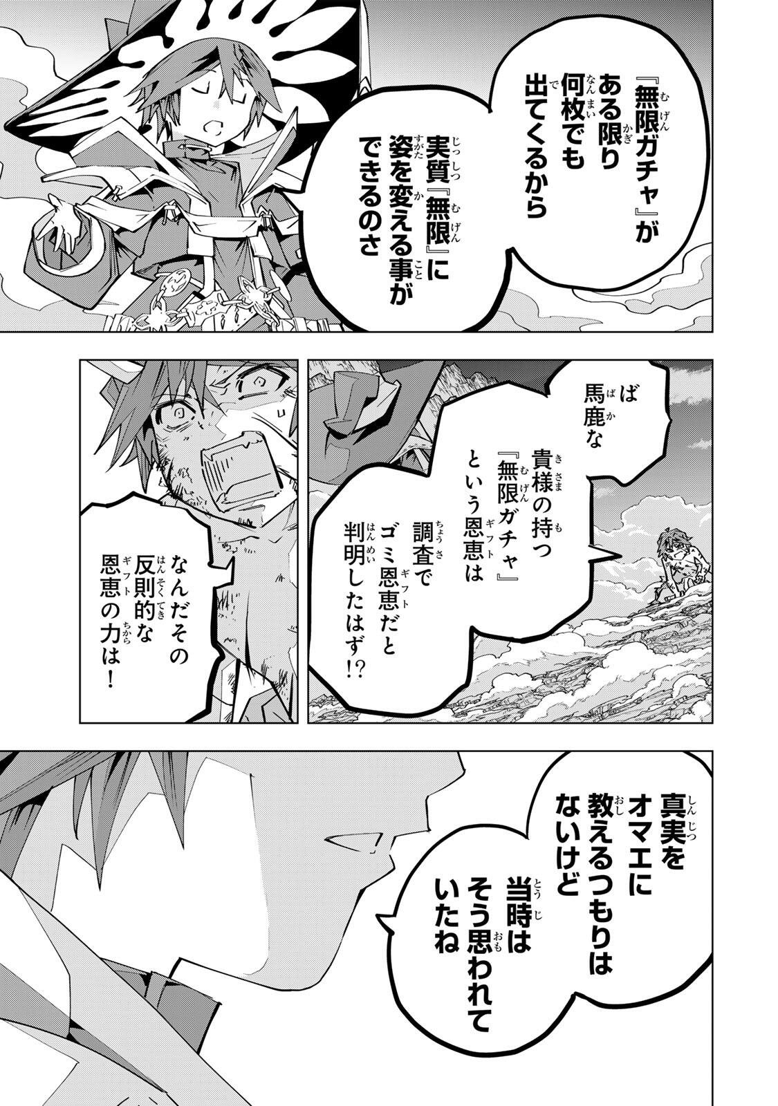 Shinjiteita Nakama-tachi ni Dungeon Okuchi de Korosarekaketa ga Gift Mugen Gacha de Level 9999 no Nakama-tachi wo Te ni Irete Moto Party Member to Sekai ni Fukushuu & Zamaa! Shimasu! Chap 195 - Next Chap 196