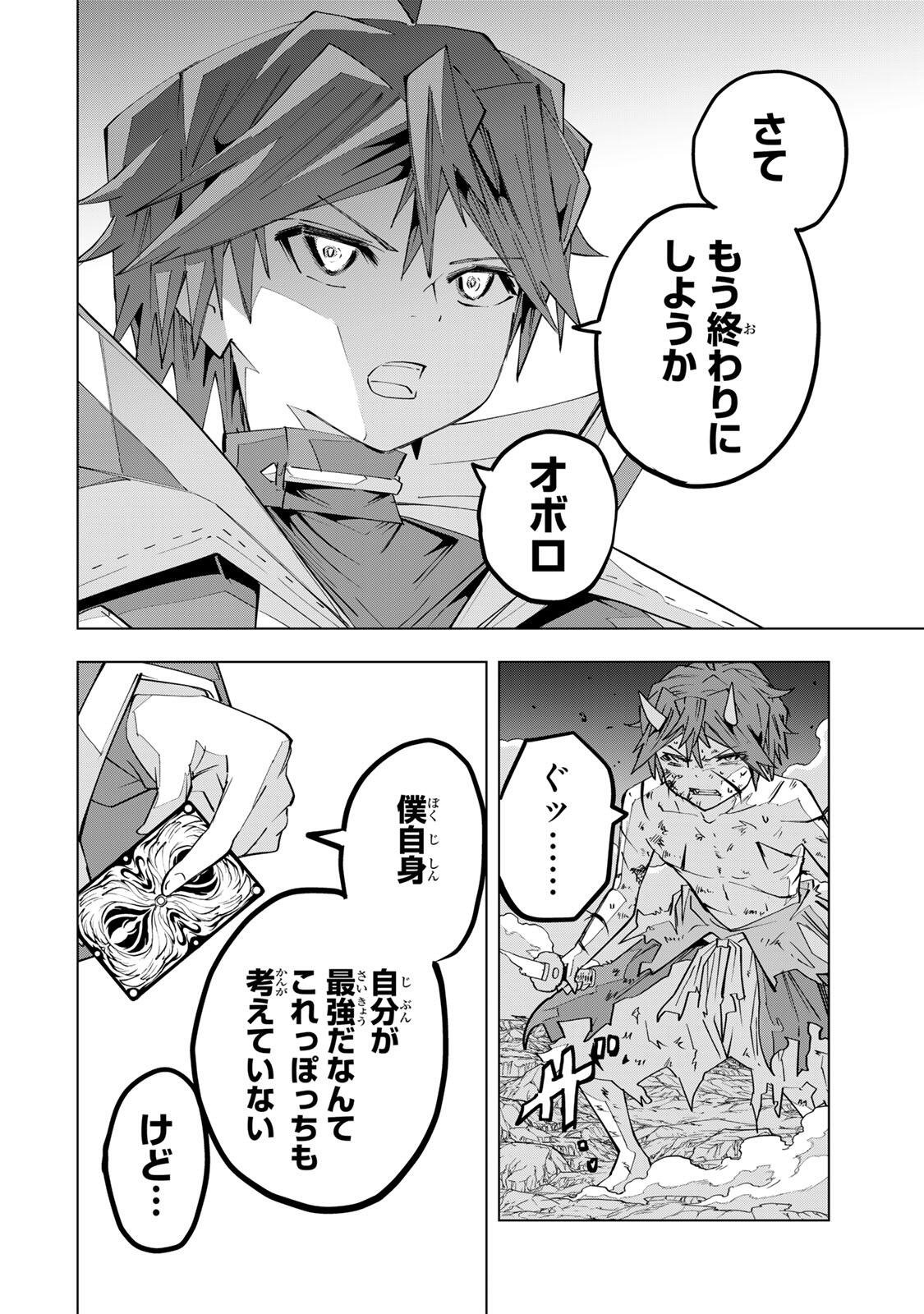 Shinjiteita Nakama-tachi ni Dungeon Chap 195 - Next Chap 196