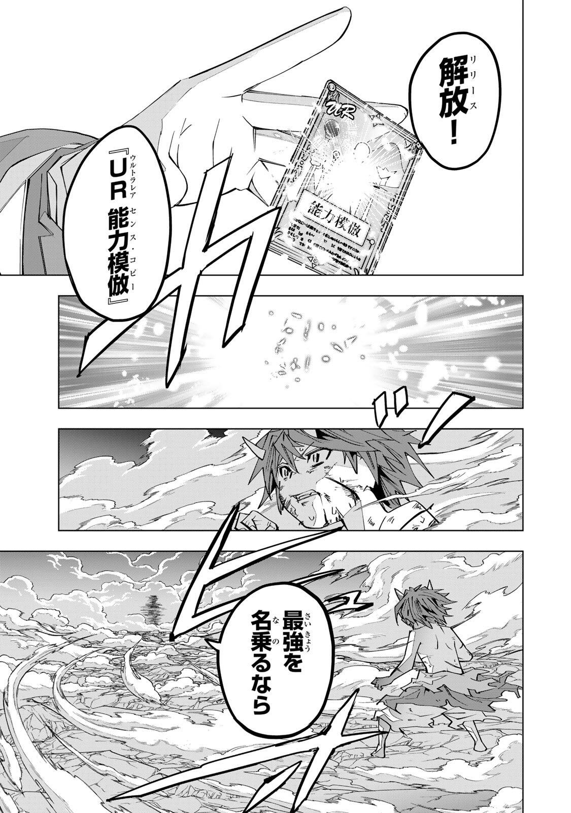 Shinjiteita Nakama-tachi ni Dungeon Chap 195 - Next Chap 196