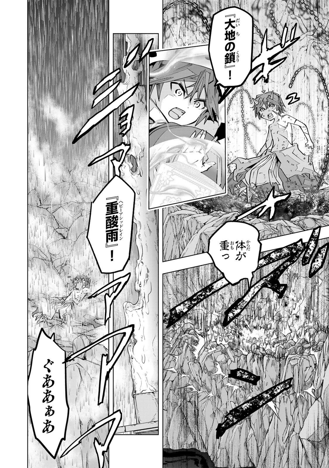 Shinjiteita Nakama-tachi ni Dungeon Chap 195 - Next Chap 196