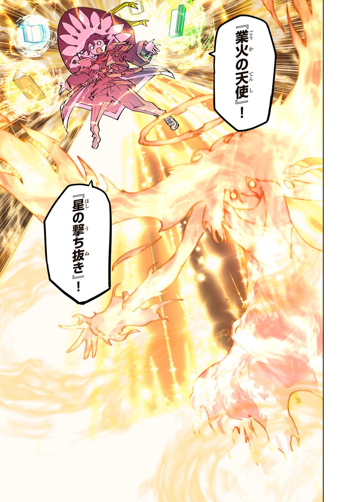 Shinjiteita Nakama-tachi ni Dungeon Chap 195 - Next Chap 196