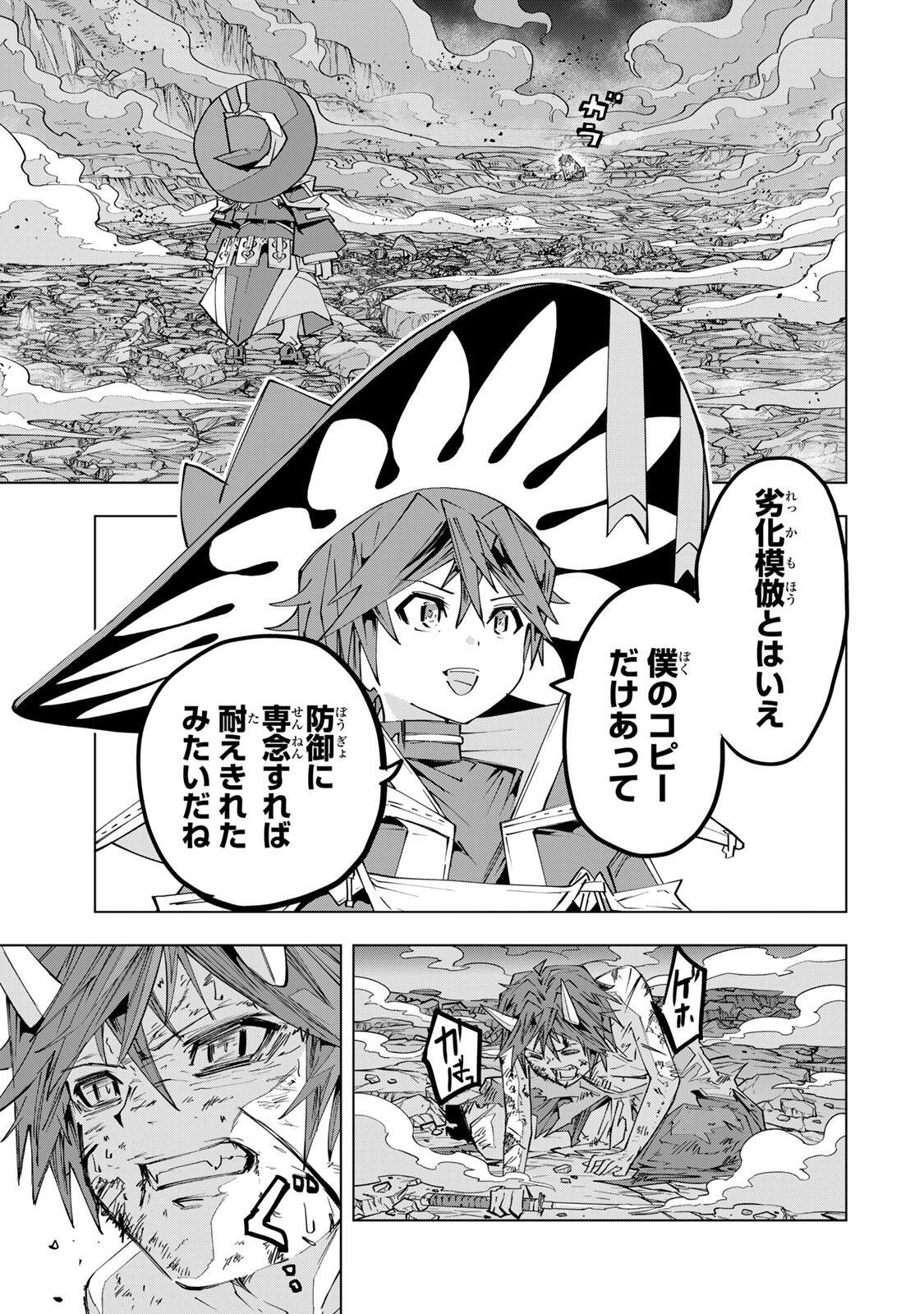 Shinjiteita Nakama-tachi ni Dungeon Chap 195 - Next Chap 196