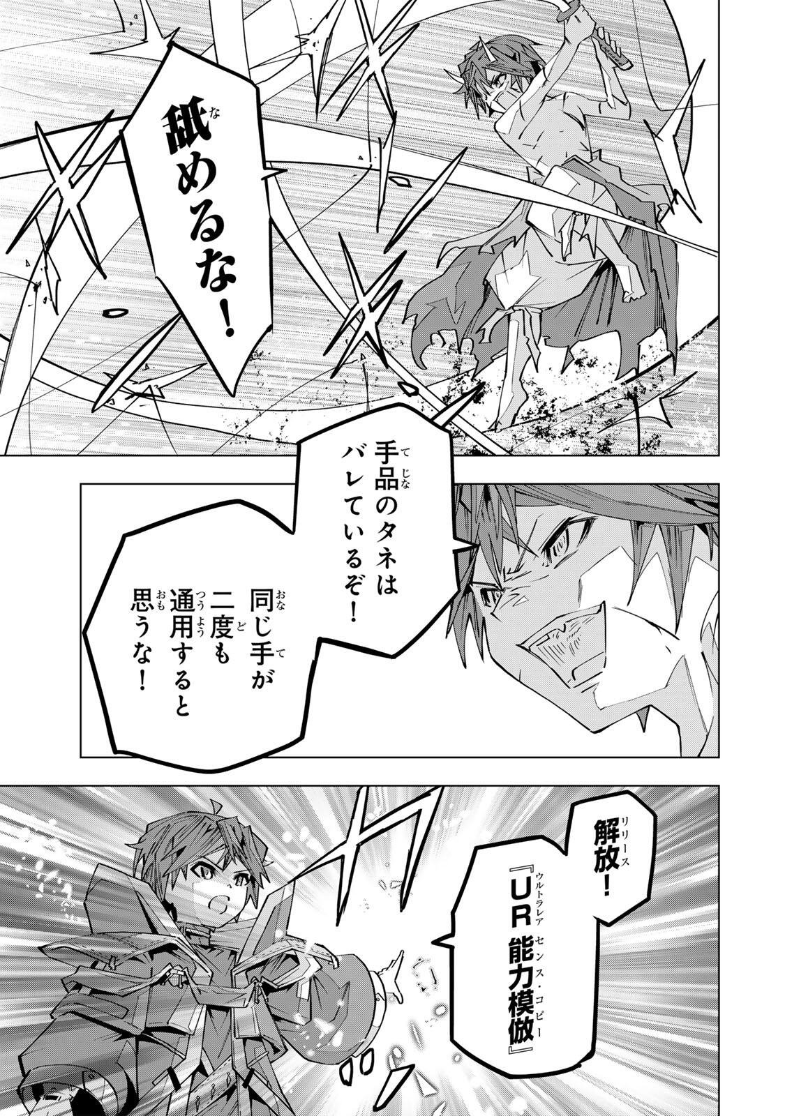 Shinjiteita Nakama-tachi ni Dungeon Chap 195 - Next Chap 196