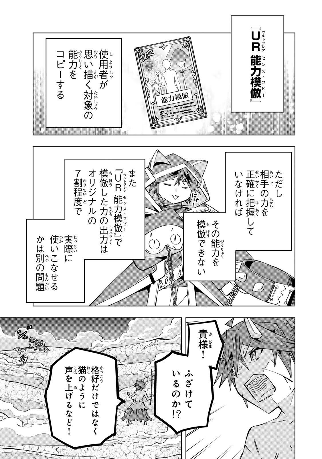 Shinjiteita Nakama-tachi ni Dungeon Okuchi de Korosarekaketa ga Gift Mugen Gacha de Level 9999 no Nakama-tachi wo Te ni Irete Moto Party Member to Sekai ni Fukushuu & Zamaa! Shimasu! Chap 195 - Next Chap 196