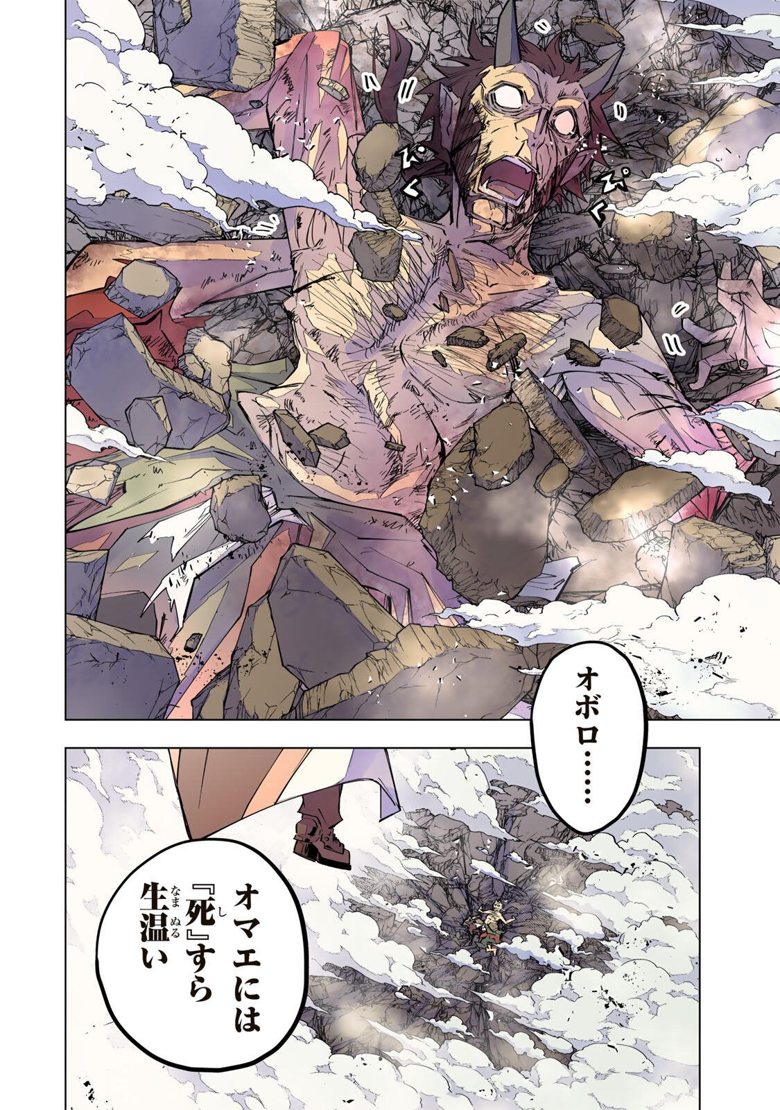 Shinjiteita Nakama-tachi ni Dungeon Okuchi de Korosarekaketa ga Gift Mugen Gacha de Level 9999 no Nakama-tachi wo Te ni Irete Moto Party Member to Sekai ni Fukushuu & Zamaa! Shimasu! Chap 196 - Next Chap 197