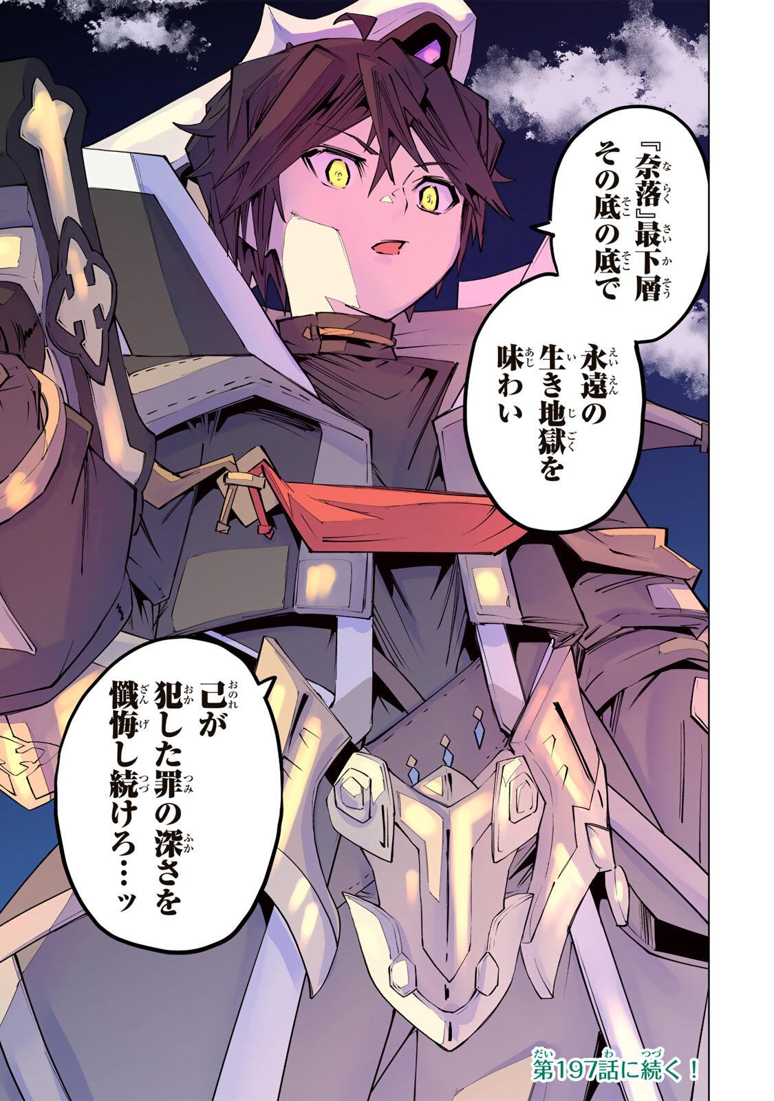 Shinjiteita Nakama-tachi ni Dungeon Okuchi de Korosarekaketa ga Gift Mugen Gacha de Level 9999 no Nakama-tachi wo Te ni Irete Moto Party Member to Sekai ni Fukushuu & Zamaa! Shimasu! Chap 196 - Next Chap 197